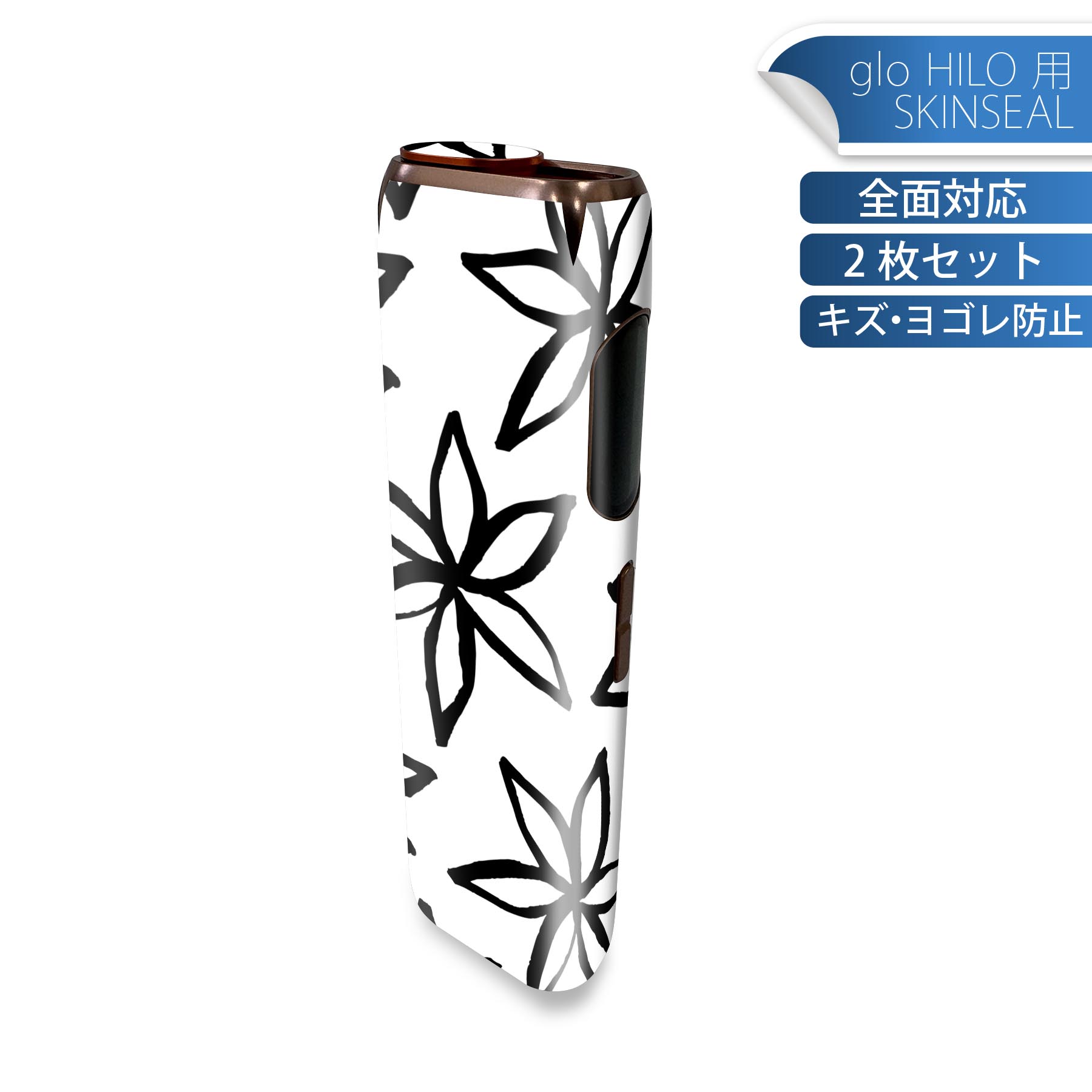 商品特徴・貼るだけでかんたん着せ替え、glo HILO 専用デザインスキンシール・高精細プリントで写真と遜色のない仕上がり！半光沢シートでしっとりツヤのある表現力・正面に加え、天面・底面シールがセットで一体感アップ！・ちょっとしたすり傷から...