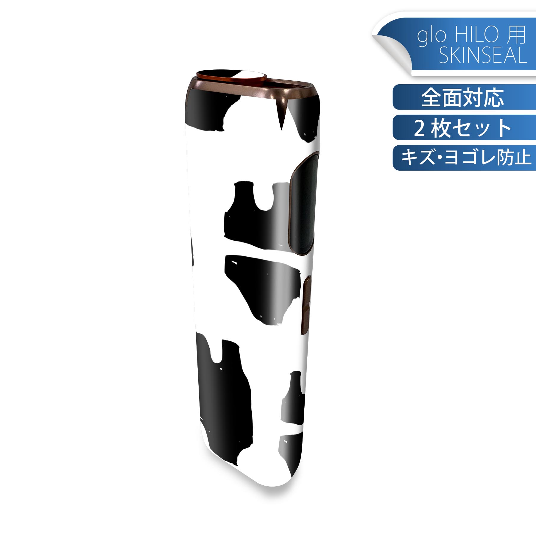 glo HILO 専用 デザインスキンシール 全面 2枚セットフルセット カバー ケース 保護 グロー グロウ ステッカー デコ アクセサリー ステッカー 保護シール 高品質再剥離性シート 050805