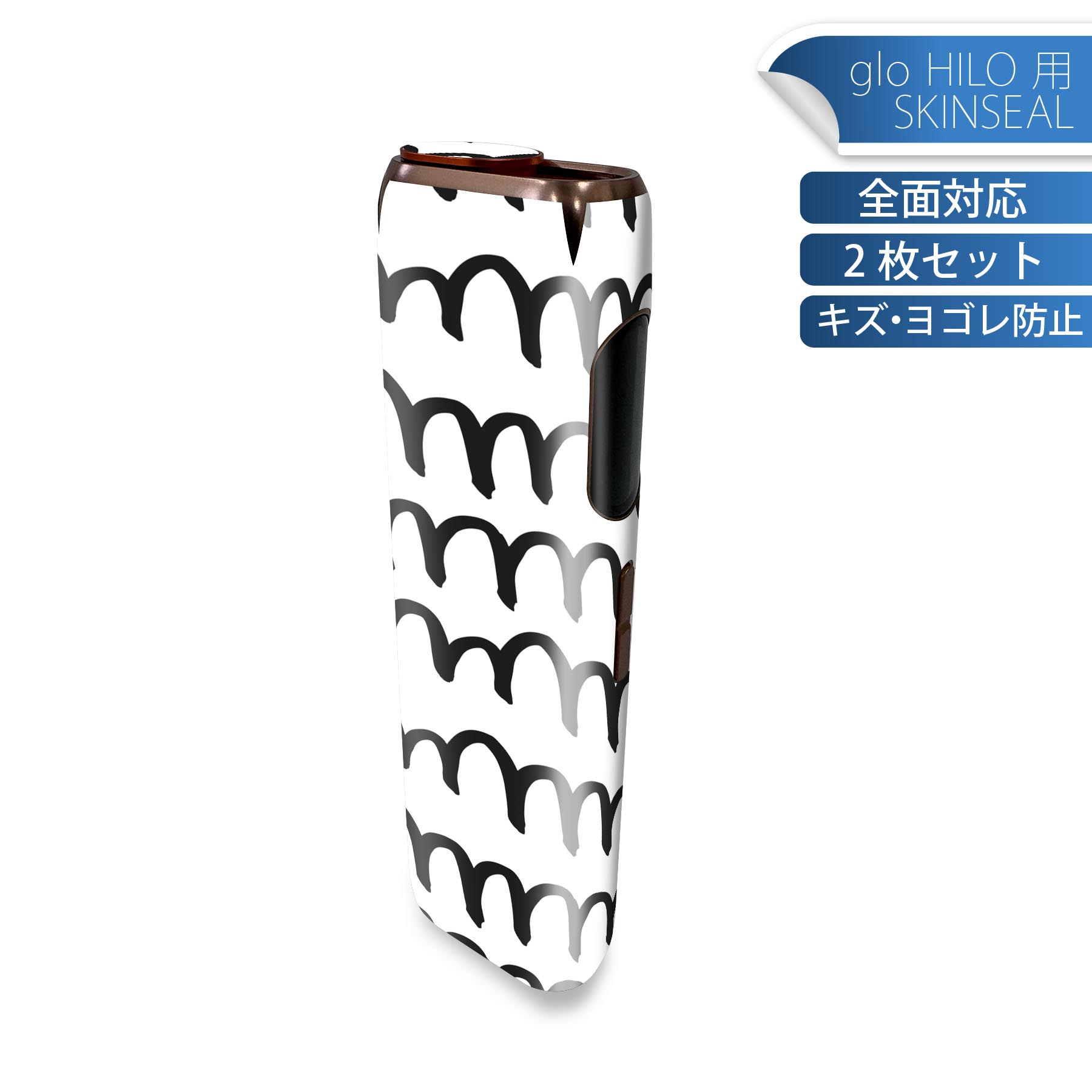 glo HILO 専用 デザインスキンシール 全面 2枚セットフルセット カバー ケース 保護 グロー グロウ ステッカー デコ アクセサリー ステッカー 保護シール 高品質再剥離性シート 050835