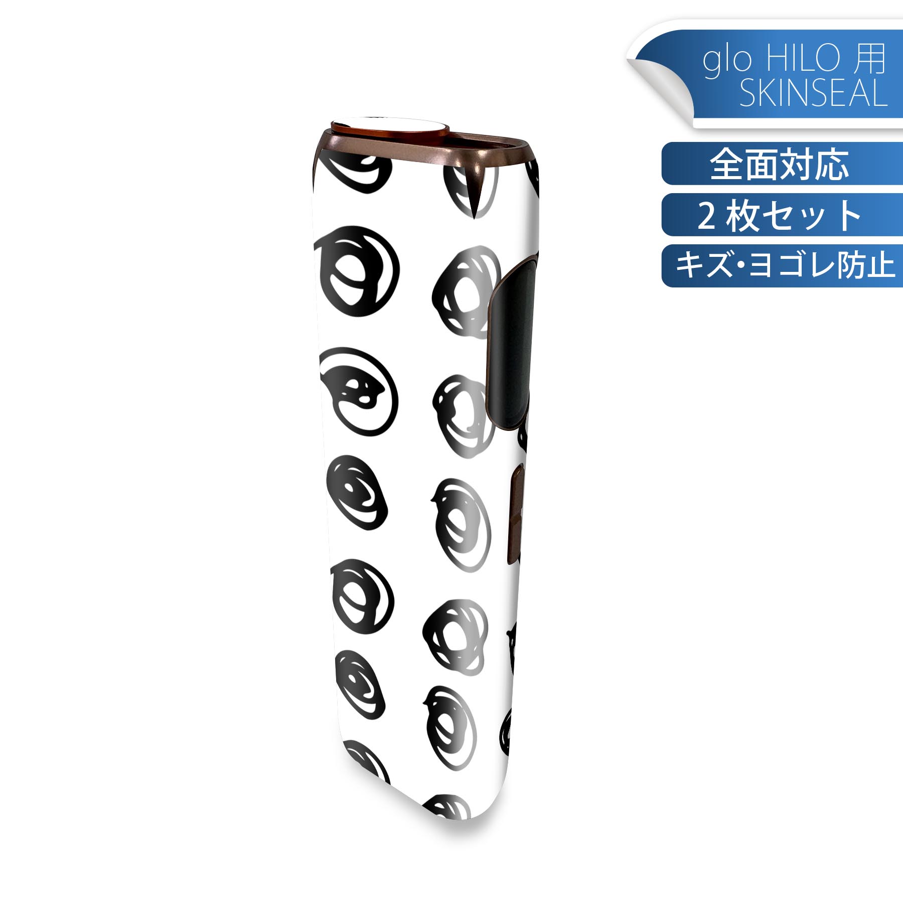 商品特徴・貼るだけでかんたん着せ替え、glo HILO 専用デザインスキンシール・高精細プリントで写真と遜色のない仕上がり！半光沢シートでしっとりツヤのある表現力・正面に加え、天面・底面シールがセットで一体感アップ！・ちょっとしたすり傷から...