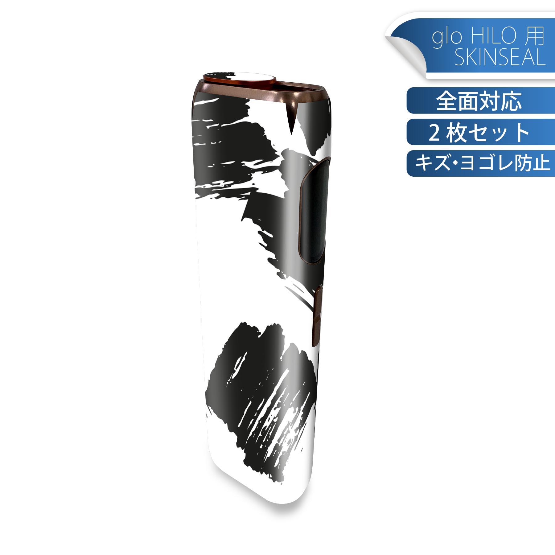 glo HILO 専用 デザインスキンシール 全面 2枚セットフルセット カバー ケース 保護 グロー グロウ ス..