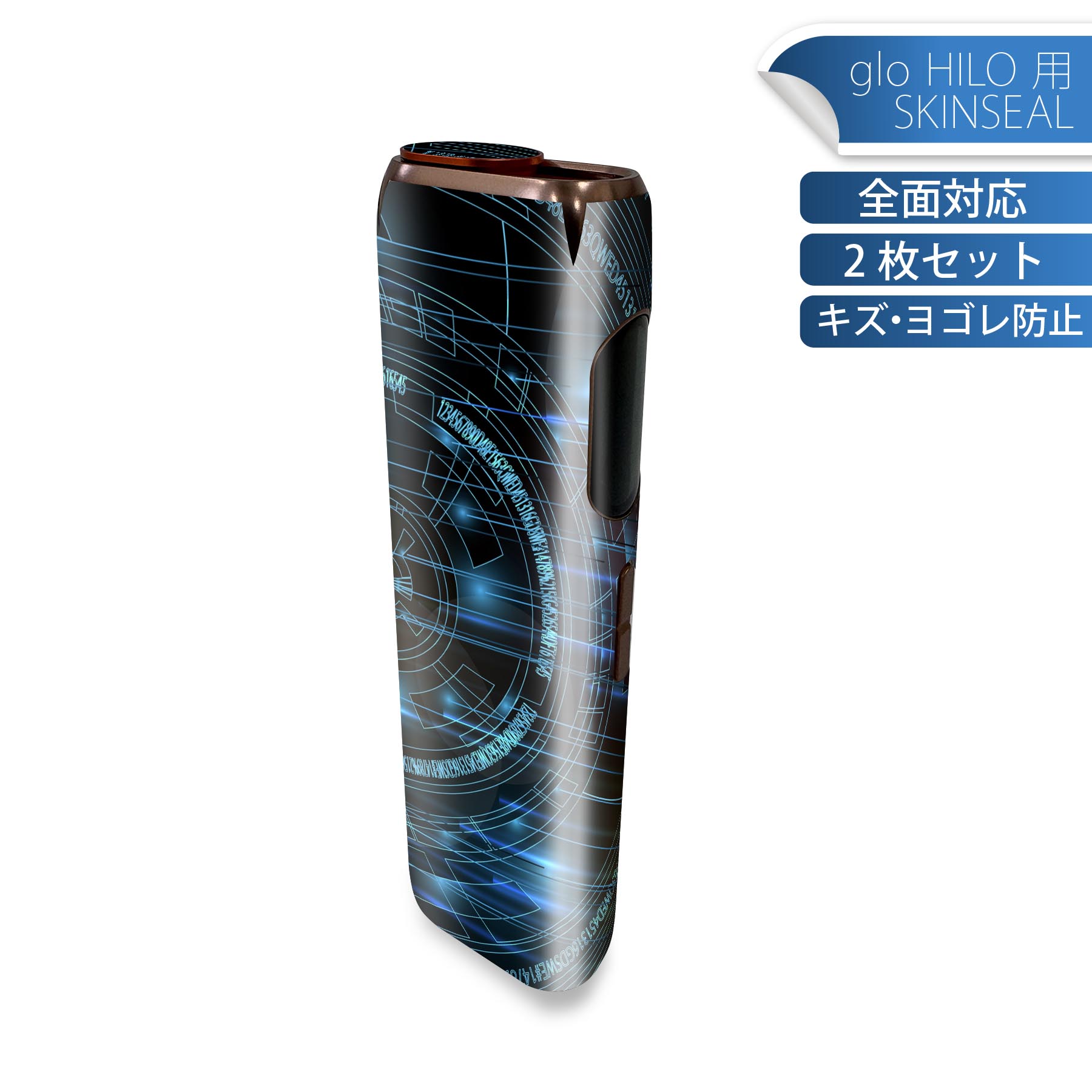 glo HILO 専用 デザインスキンシール 全面 2枚セットフルセット カバー ケース 保護 グロー グロウ ス..