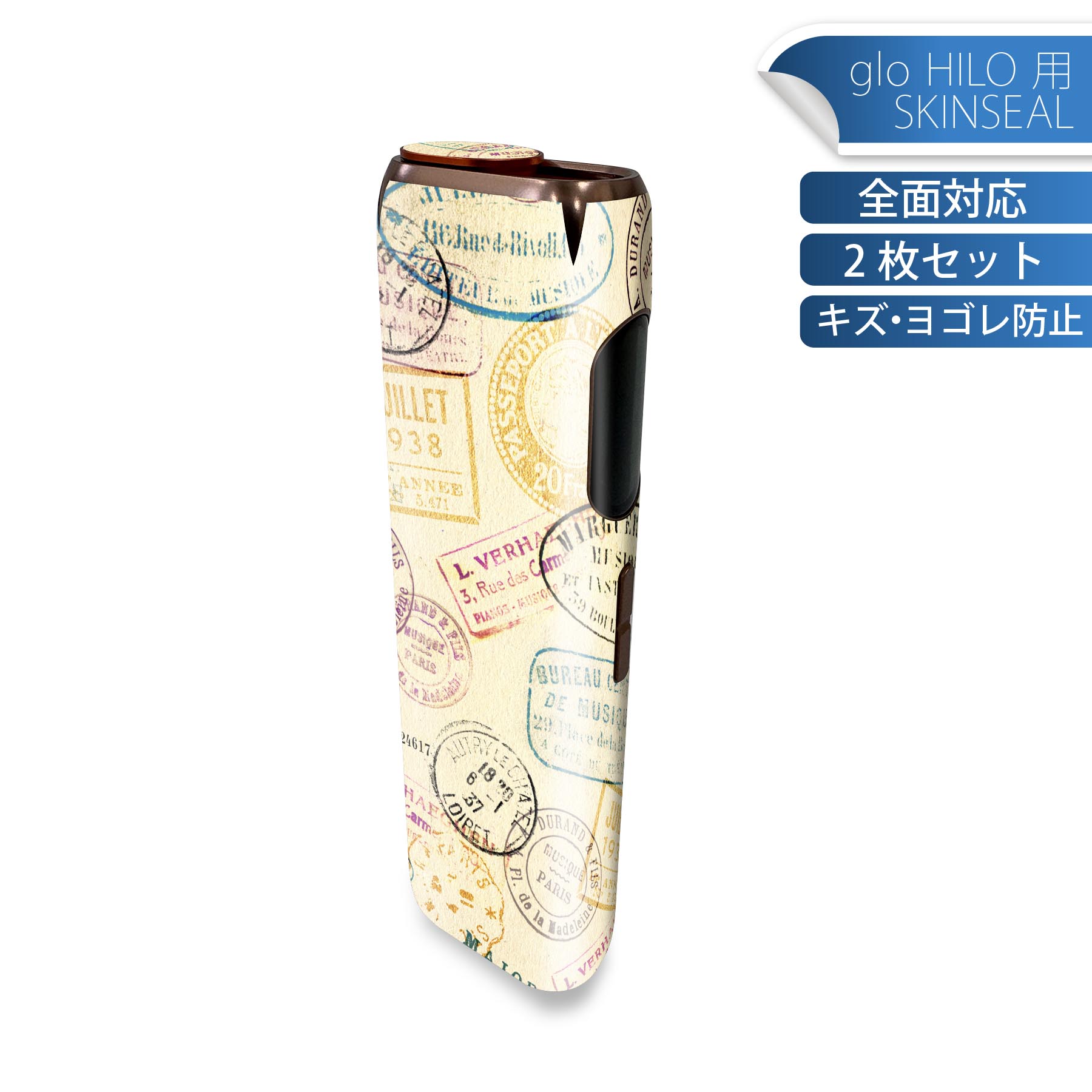 glo HILO 専用 デザインスキンシール 全面 2枚セットフルセット カバー ケース 保護 グロー グロウ ス..