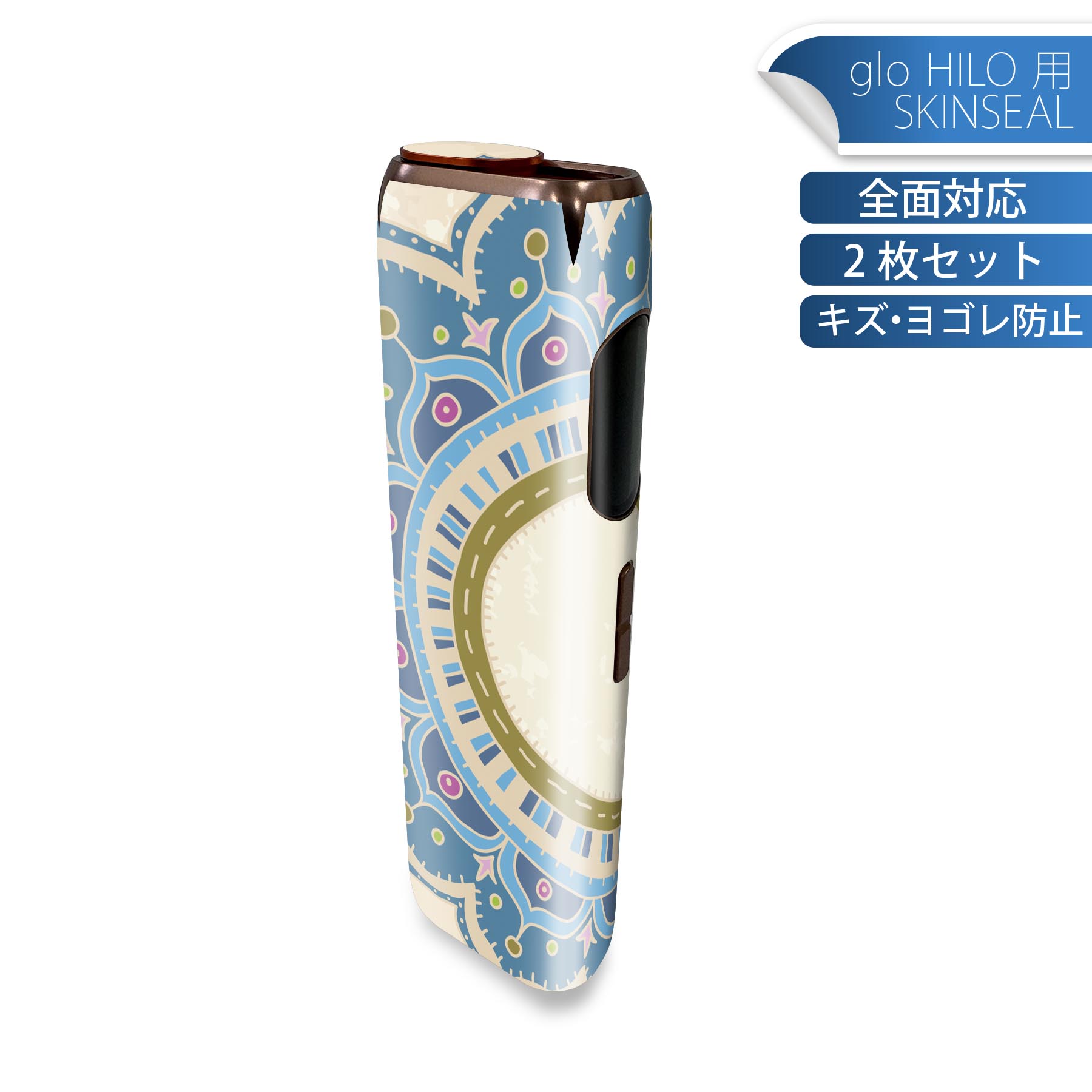 商品特徴・貼るだけでかんたん着せ替え、glo HILO 専用デザインスキンシール・高精細プリントで写真と遜色のない仕上がり！半光沢シートでしっとりツヤのある表現力・正面に加え、天面・底面シールがセットで一体感アップ！・ちょっとしたすり傷から...