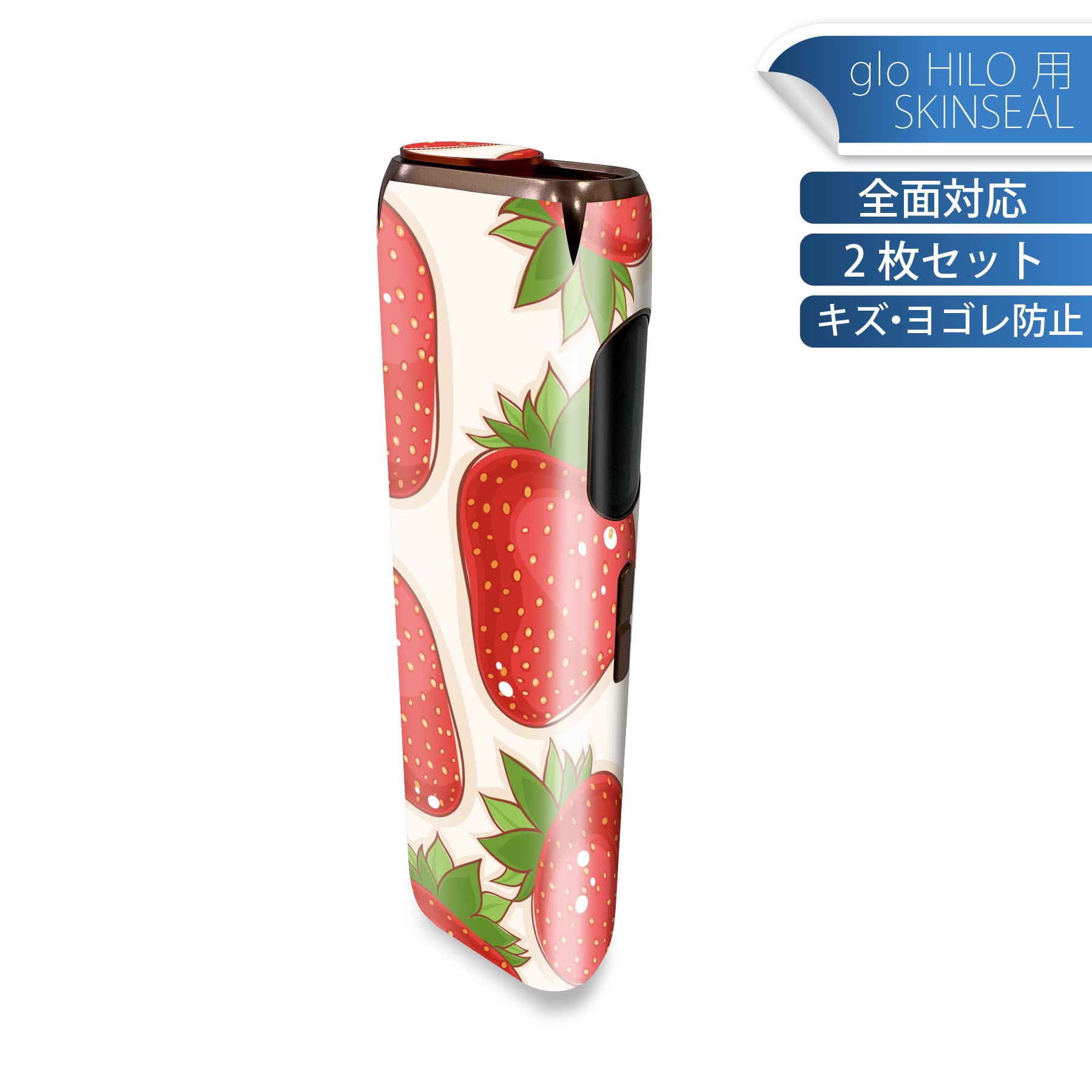 glo HILO 専用 デザインスキンシール 全面 2枚セットフルセット カバー ケース 保護 グロー グロウ ステッカー デコ アクセサリー ステッカー 保護シール 高品質再剥離性シート 006119 イチゴ 苺 イラスト 模様