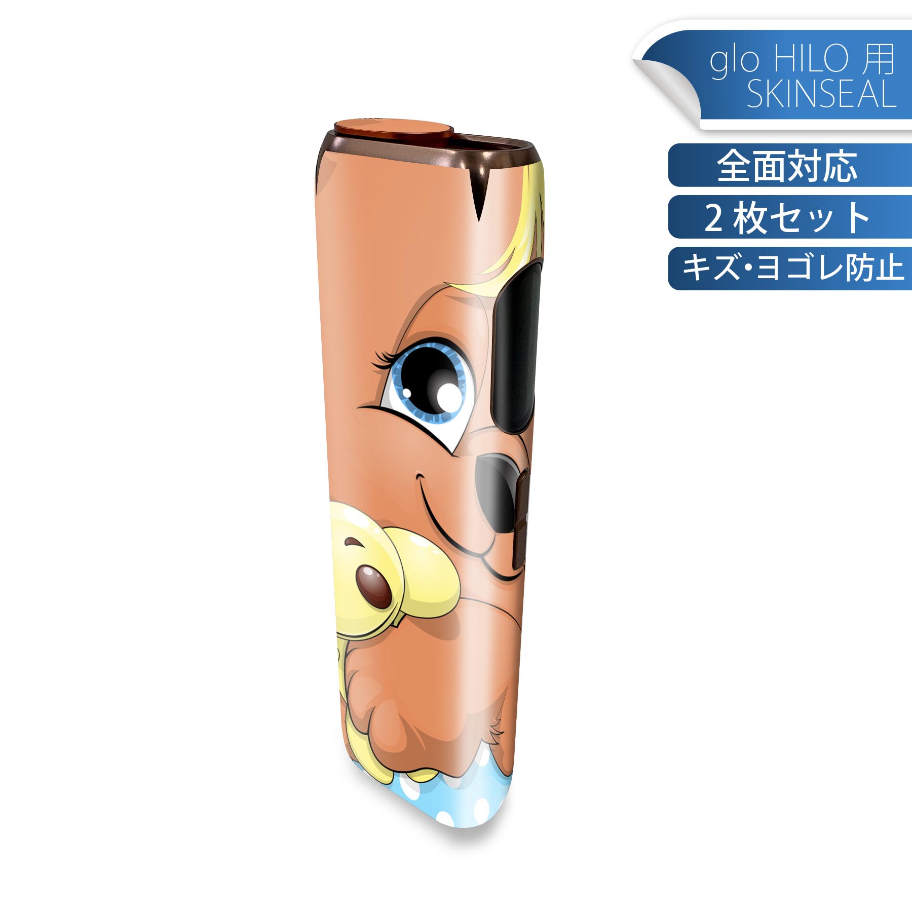 glo HILO 専用 デザインスキンシール 全面 2枚セットフルセット カバー ケース 保護 グロー グロウ ステッカー デコ アクセサリー ステッカー 保護シール 高品質再剥離性シート 006156 熊　くま　キャラクター