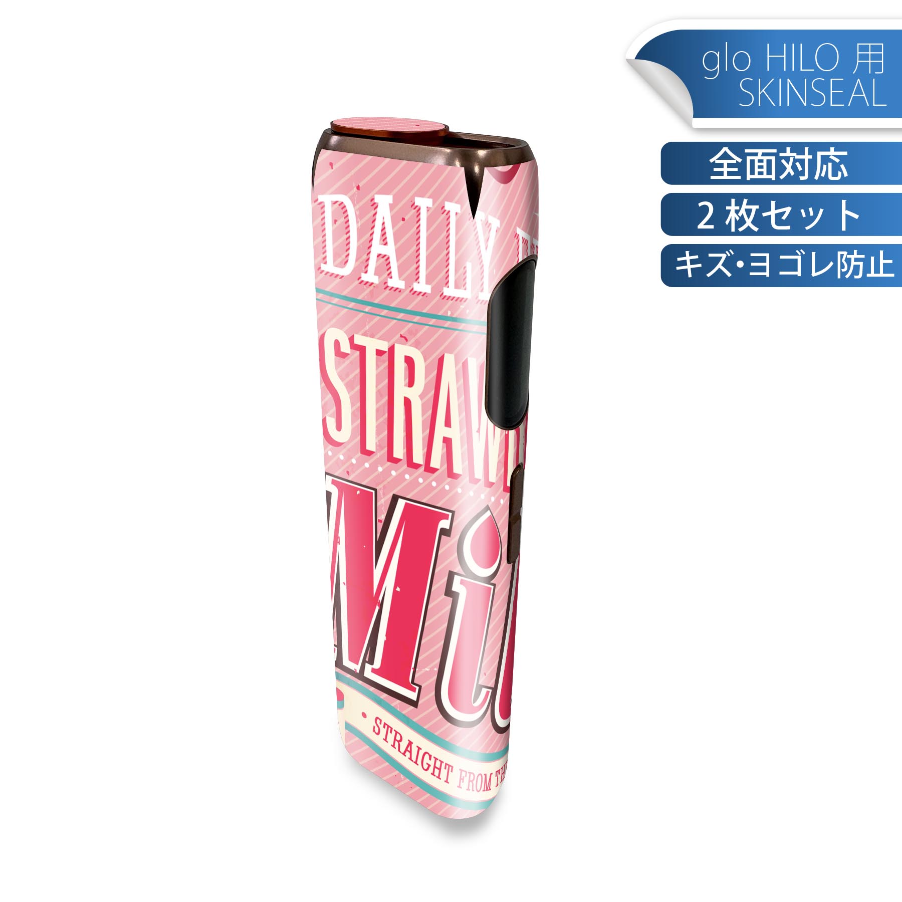glo HILO 専用 デザインスキンシール 全面 2枚セットフルセット カバー ケース 保護 グロー グロウ ステッカー デコ アクセサリー ステッカー 保護シール 高品質再剥離性シート 006184 イチゴ 苺 英語 文字
