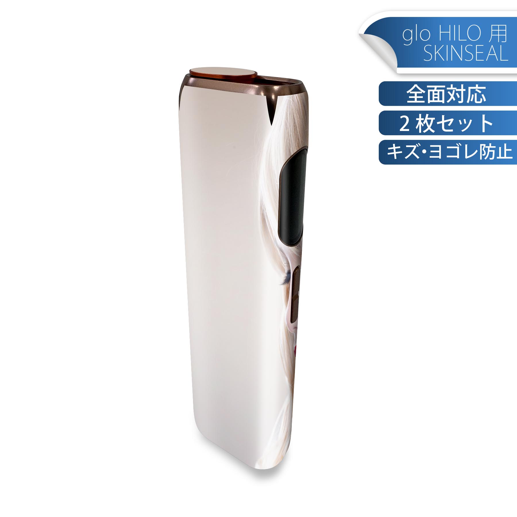 glo HILO 専用 デザインスキンシール 全面 2枚セットフルセット カバー ケース 保護 グロー グロウ ス..