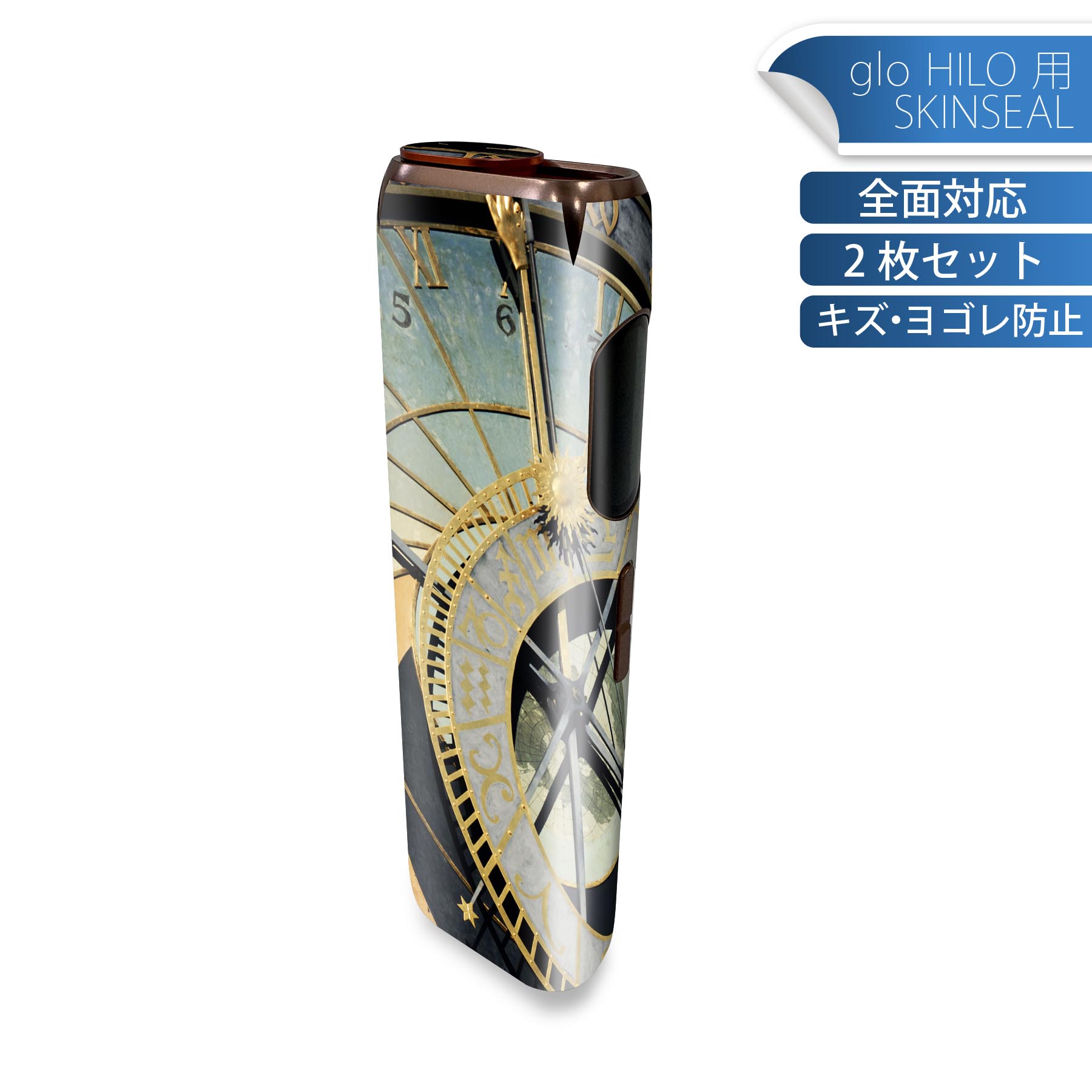 glo HILO 専用 デザインスキンシール 全面 2枚セットフルセット カバー ケース 保護 グロー グロウ ステッカー デコ アクセサリー ステッカー 保護シール 高品質再剥離性シート 006276 写真　時計