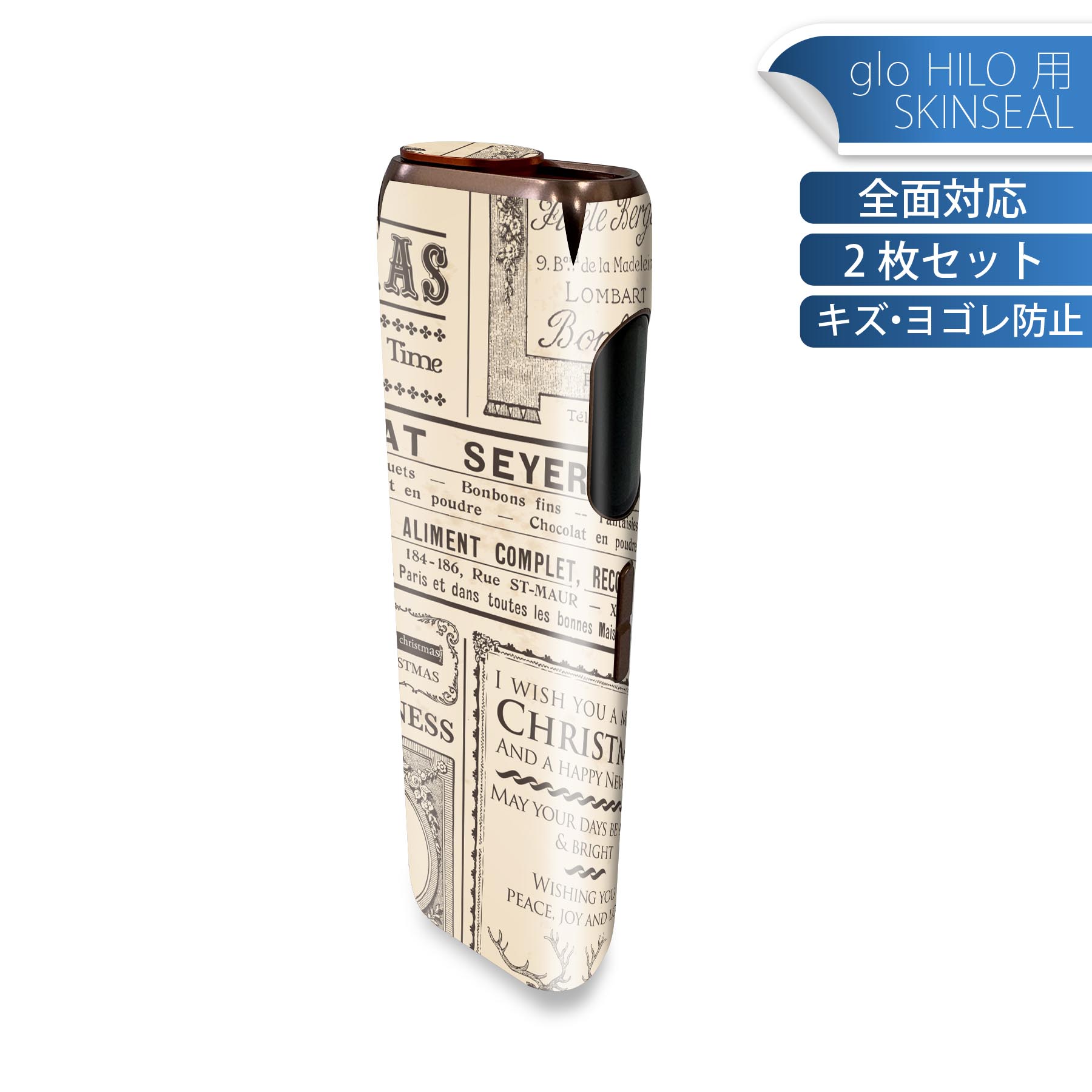 glo HILO 専用 デザインスキンシール 全面 2枚セットフルセット カバー ケース 保護 グロー グロウ ス..