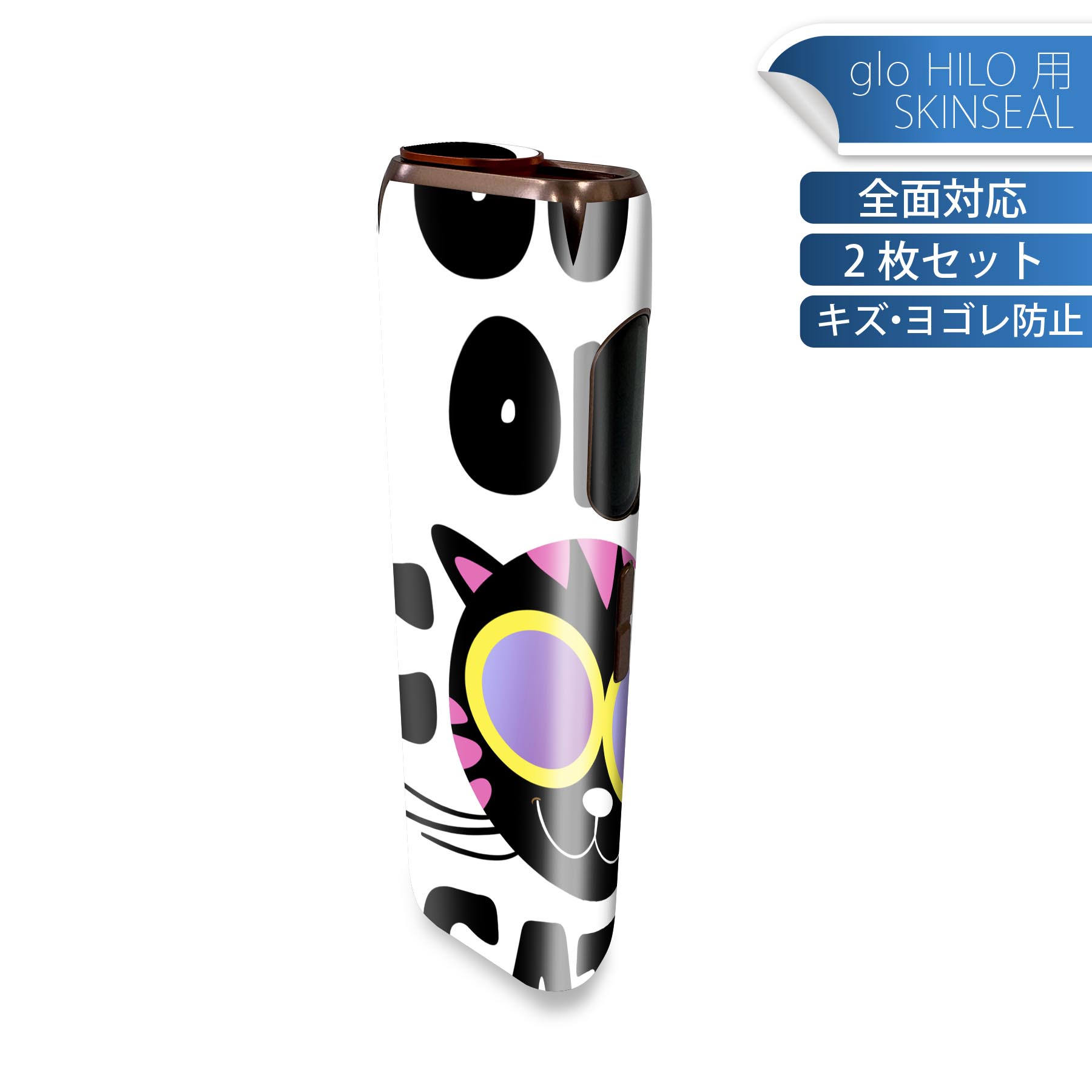 glo HILO 専用 デザインスキンシール 全面 2枚セットフルセット カバー ケース 保護 グロー グロウ ステッカー デコ アクセサリー ステッカー 保護シール 高品質再剥離性シート 006323 ねこ　英語　文字