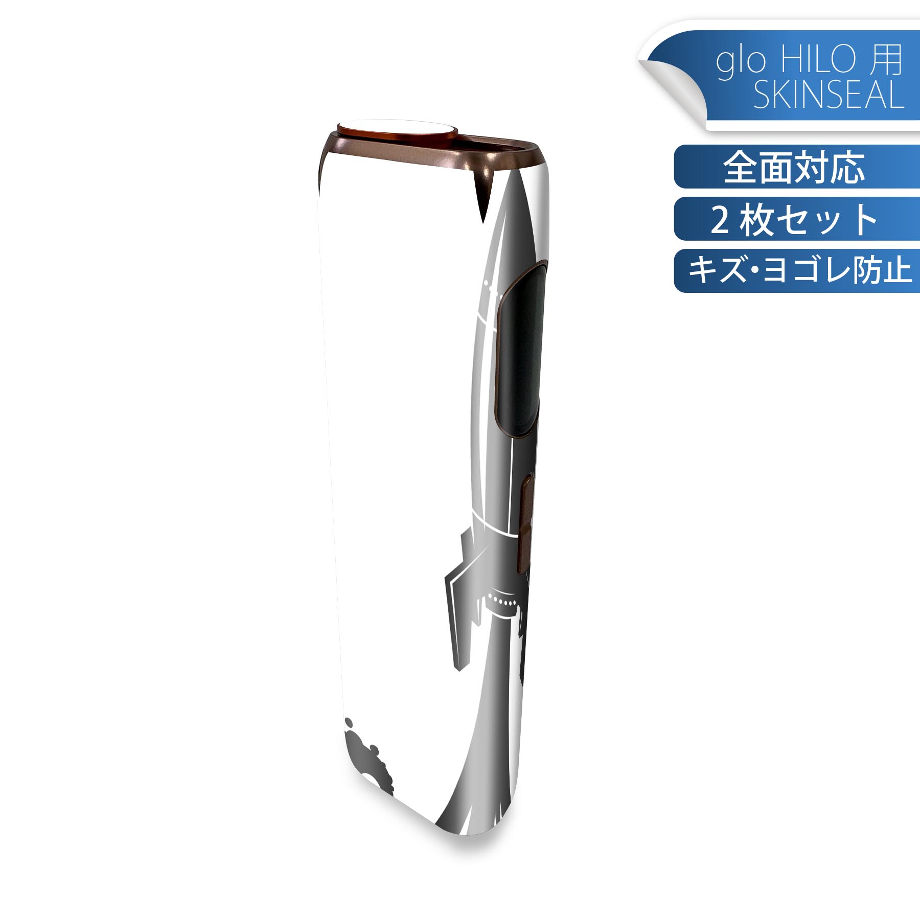 glo HILO 専用 デザインスキンシール 全面 2枚セットフルセット カバー ケース 保護 グロー グロウ ステッカー デコ アクセサリー ステッカー 保護シール 高品質再剥離性シート 006355 ロケット　イラスト