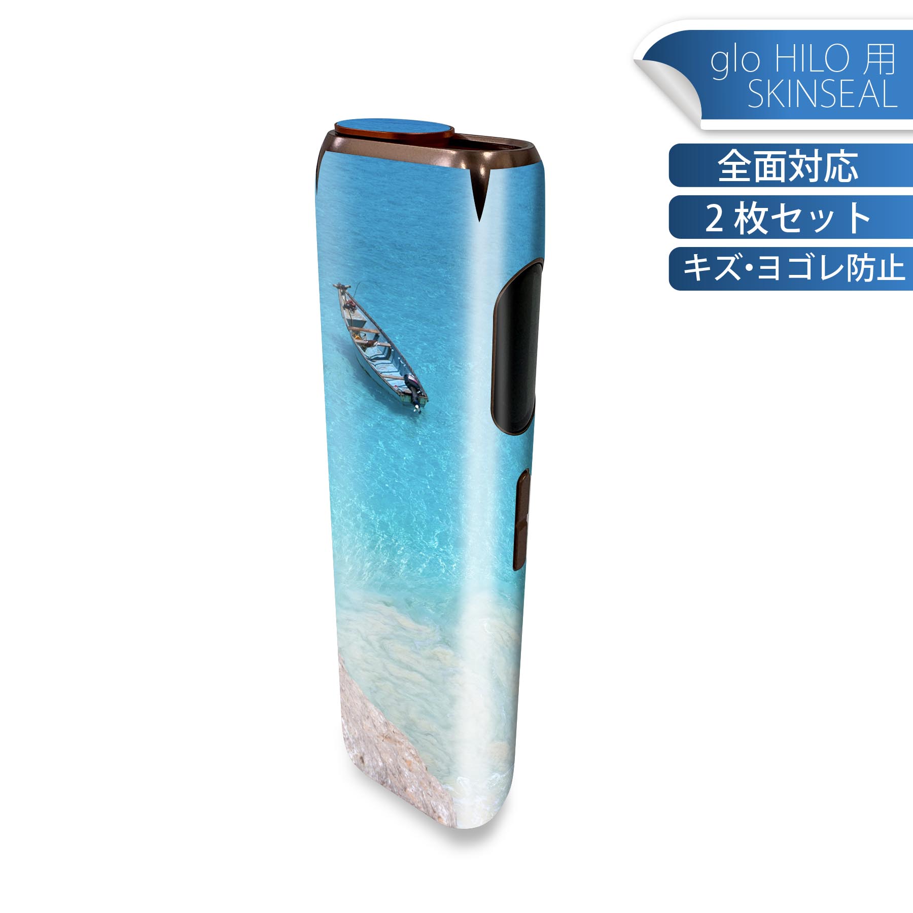 glo HILO 専用 デザインスキンシール 全面 2枚セットフルセット カバー ケース 保護 グロー グロウ ス..