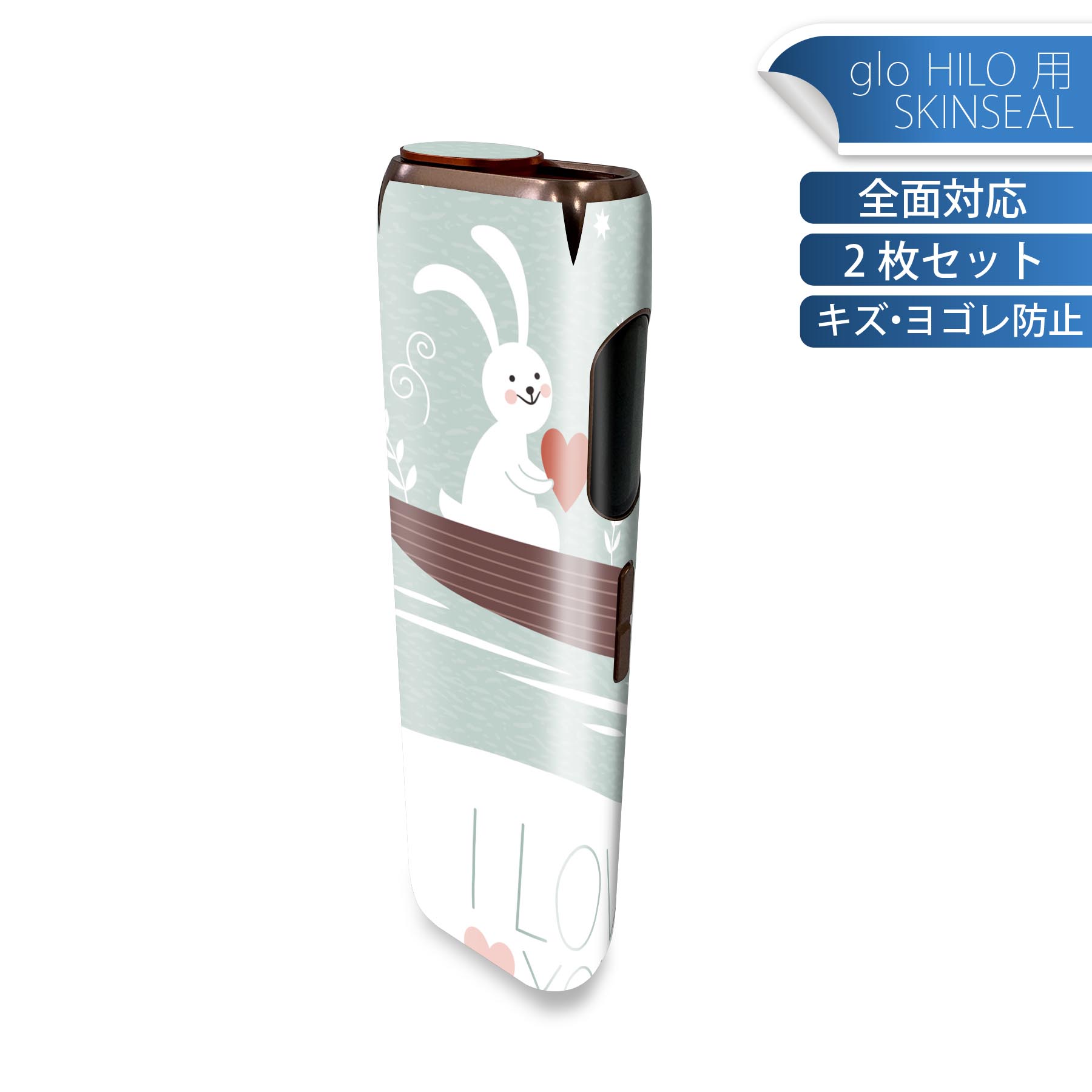 glo HILO 専用 デザインスキンシール 全面 2枚セットフルセット カバー ケース 保護 グロー グロウ ス..