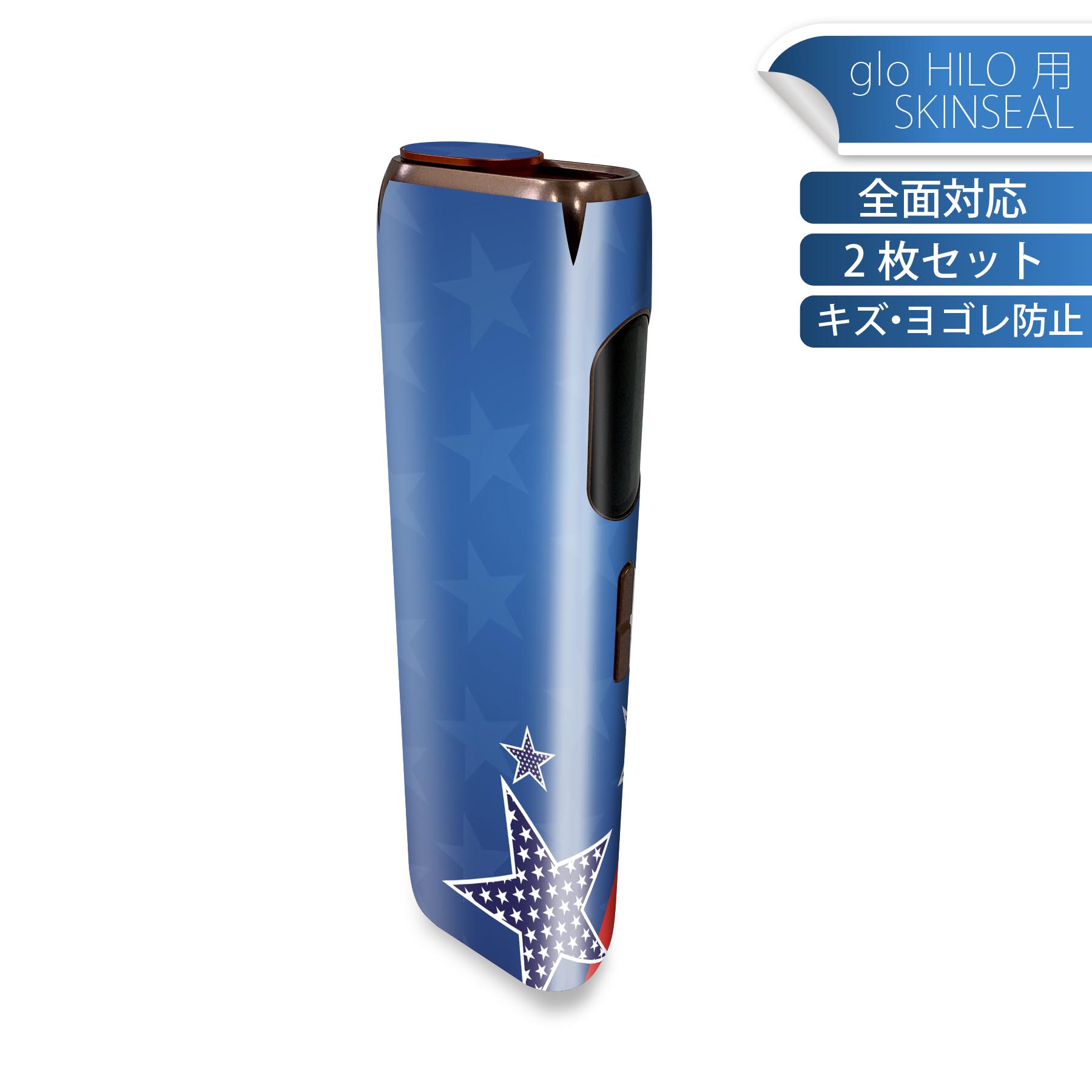 glo HILO 専用 デザインスキンシール 全面 2枚セットフルセット カバー ケース 保護 グロー グロウ ス..