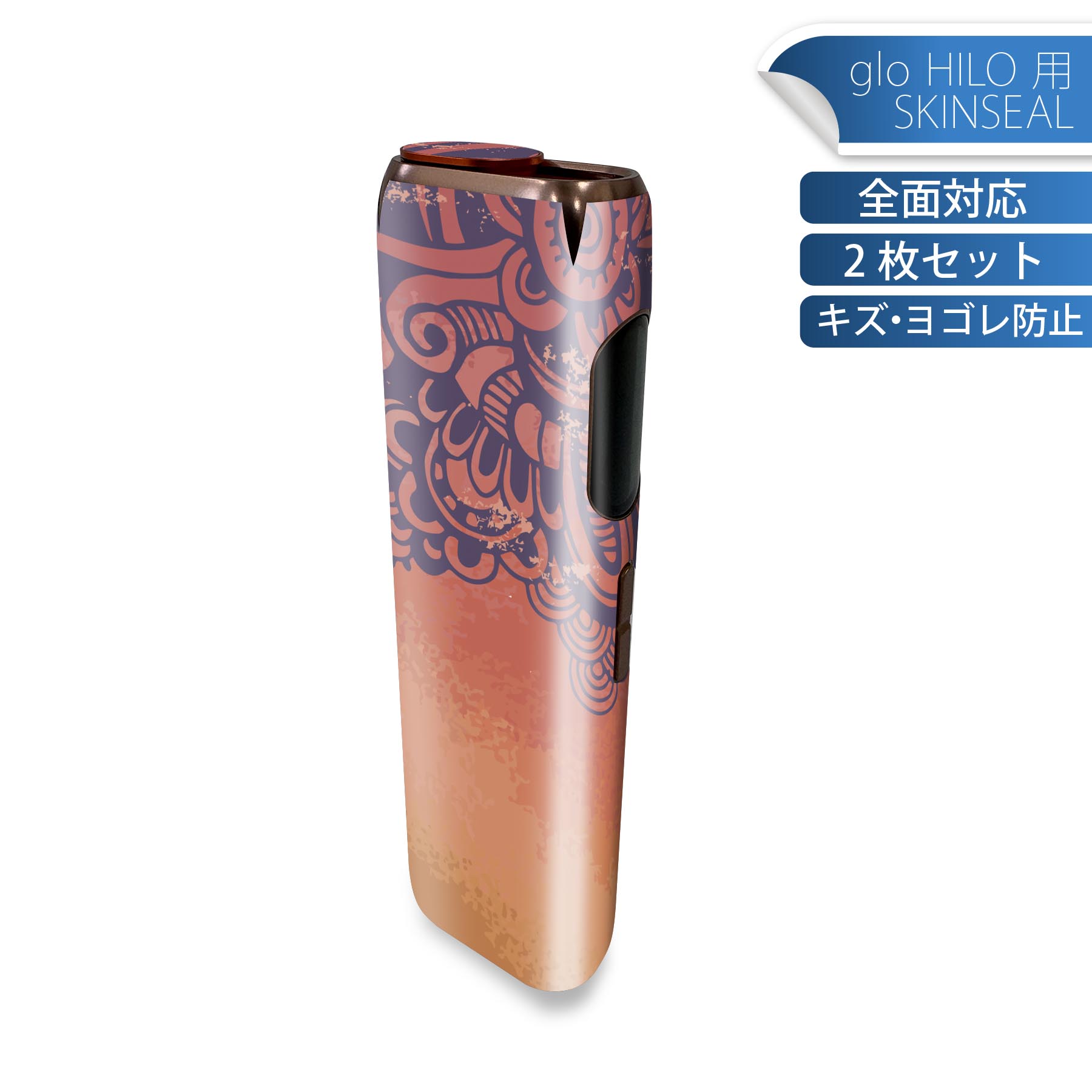 glo HILO 専用 デザインスキンシール 全面 2枚セットフルセット カバー ケース 保護 グロー グロウ ス..