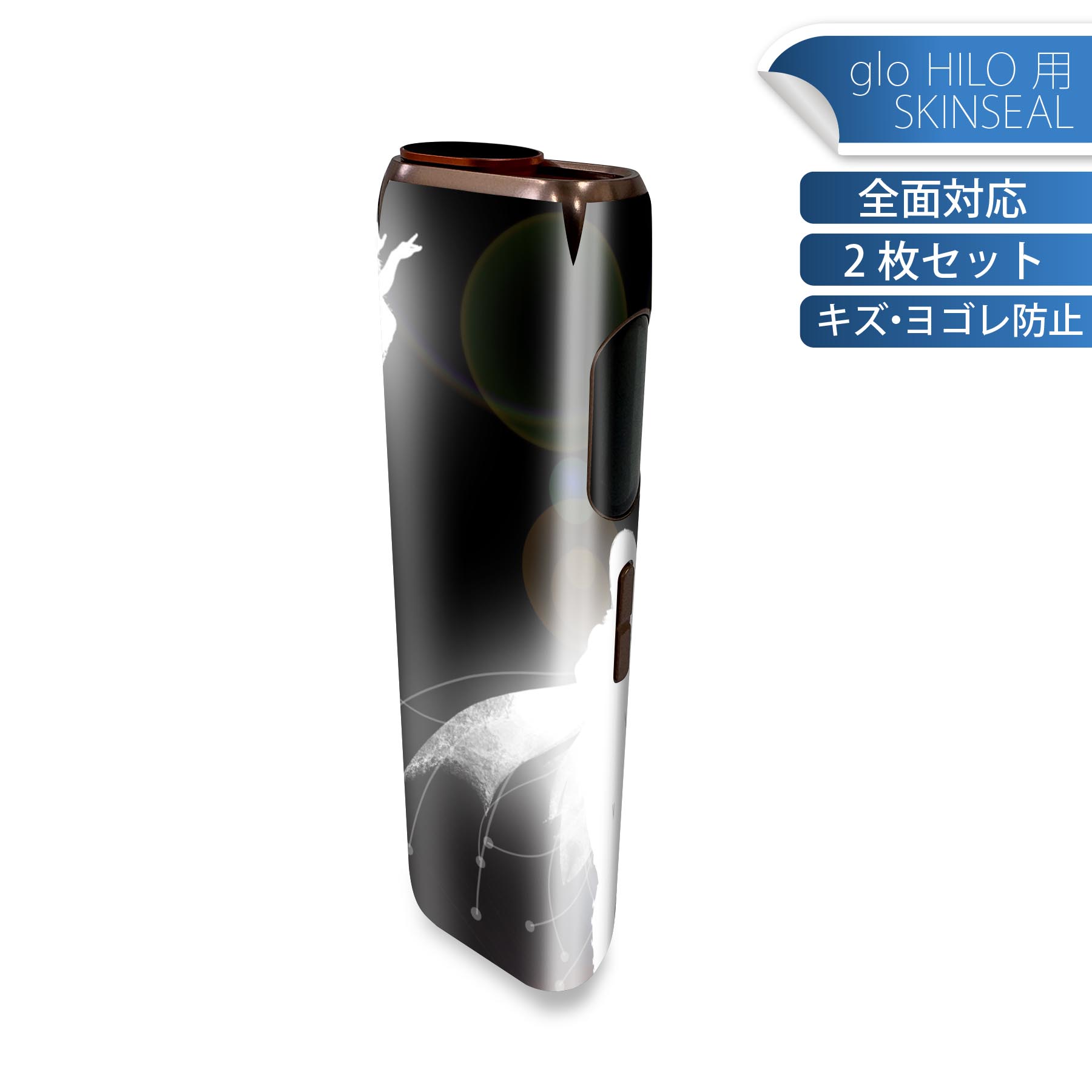 glo HILO 専用 デザインスキンシール 全面 2枚セットフルセット カバー ケース 保護 グロー グロウ ステッカー デコ アクセサリー ステッカー 保護シール 高品質再剥離性シート 006674 妖精　人物