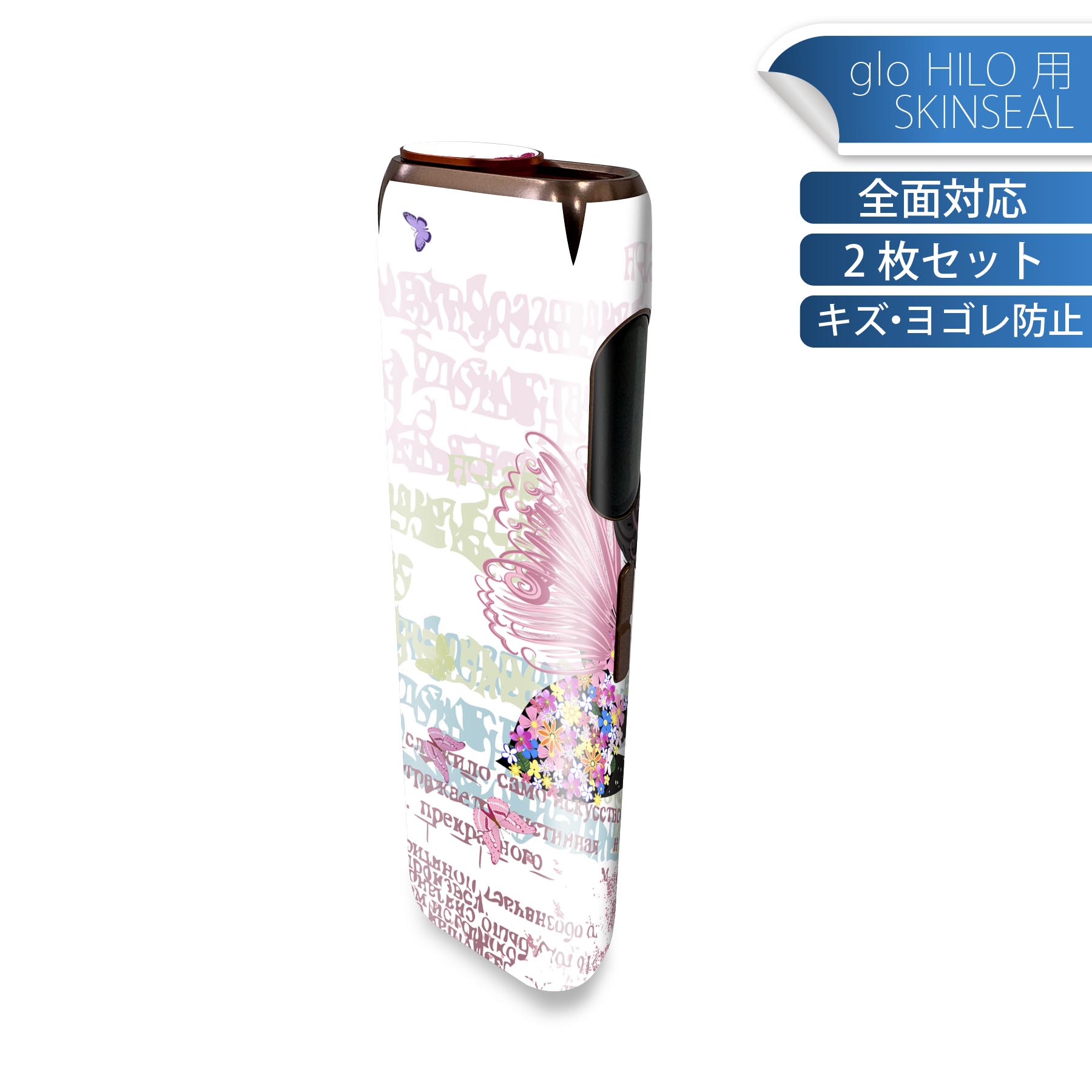商品特徴・貼るだけでかんたん着せ替え、glo HILO 専用デザインスキンシール・高精細プリントで写真と遜色のない仕上がり！半光沢シートでしっとりツヤのある表現力・正面に加え、天面・底面シールがセットで一体感アップ！・ちょっとしたすり傷からglo hyperx2 本体を保護・接着部はエアフリー素材で気泡の心配も軽減・再剥離素材なので貼り付け時の調整も安心注意事項画像はサンプルですので、ご覧の環境によっては多少色味に違いを感じる場合がございます。 イメージと違った、モニターと色味が異なるという理由での交換や返金はご対応出来かねます。スキンシールのみの販売で、glo HILO 本体は付属しません。初回貼付時の位置調整や貼り直しは可能ですが、しっかりと押し付けて接着させた後の再剥離、再利用は保証しておりません。また接着部に油分や汚れが付着しますと角の部分は剥がれやすくなりますので、貼付時はあまり触れないようにご注意ください。無地のセミグロスシートにデザインをプリントした商品で、デコなどの加工はございません。 凹凸や光沢があるように見えたり布地や金属を素材にしたように見える商品もありますが、デザインの図版によるものです。印刷時に微妙な画像のズレが生じる場合がございます。ご注文後に1点1点制作する受注生産品の為、不良品以外のご返品や交換は固くお断りします。 発送について完全受注生産のハンドメイド商品となりますので、既製品と比べて発送までお時間を頂いています。 基本的に決済確認後、最大で10営業日での発送となります。繁忙期や休業日明けの場合はさらに時間がかかる場合があります。 その際には別途メールにてご連絡致します。メール便の場合、発送日から到着までに2?4日ほどかかる場合が多く、紛失などの保障もご対応できかねます。あらかじめご了承下さい。