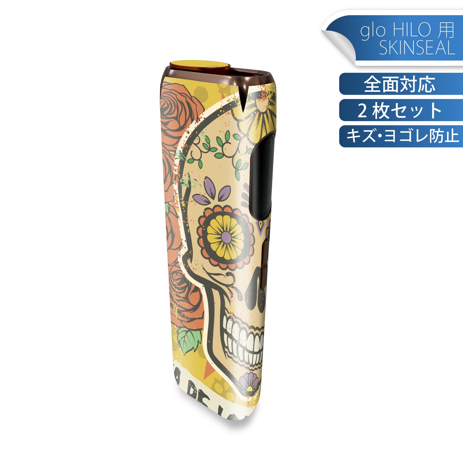 glo HILO 専用 デザインスキンシール 全面 2枚セットフルセット カバー ケース 保護 グロー グロウ ス..