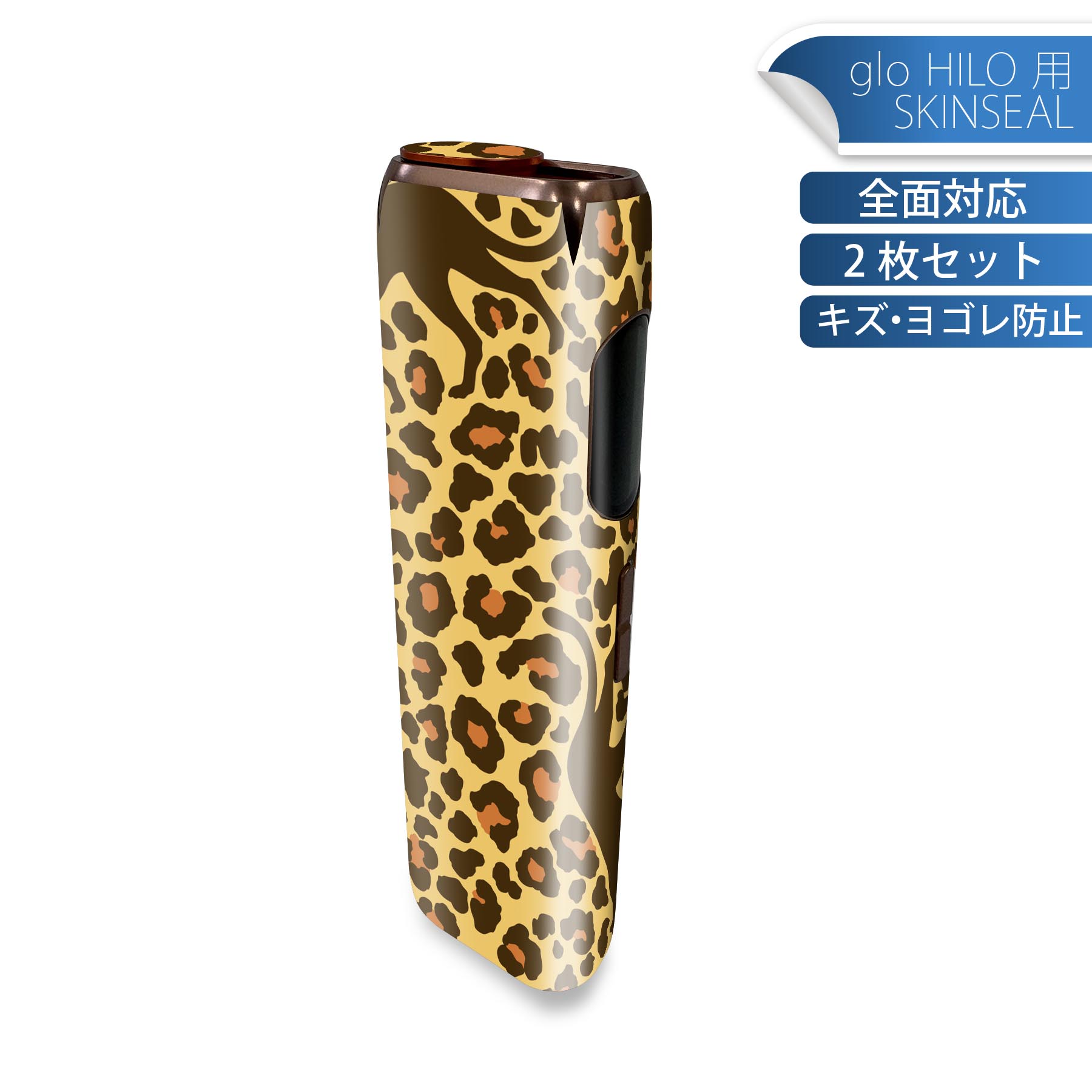 glo HILO 専用 デザインスキンシール 全面 2枚セットフルセット カバー ケース 保護 グロー グロウ ス..