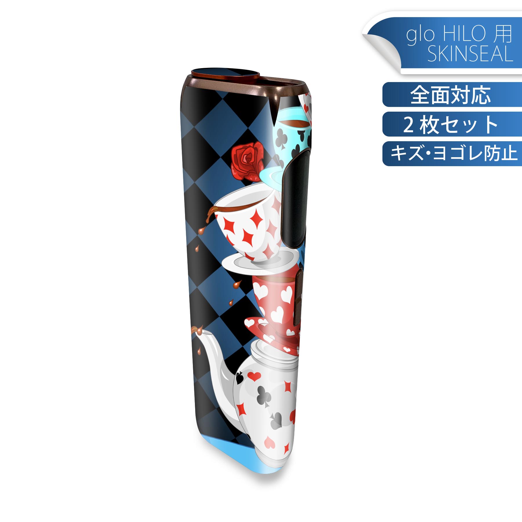 glo HILO 専用 デザインスキンシール 全面 2枚セットフルセット カバー ケース 保護 グロー グロウ ス..
