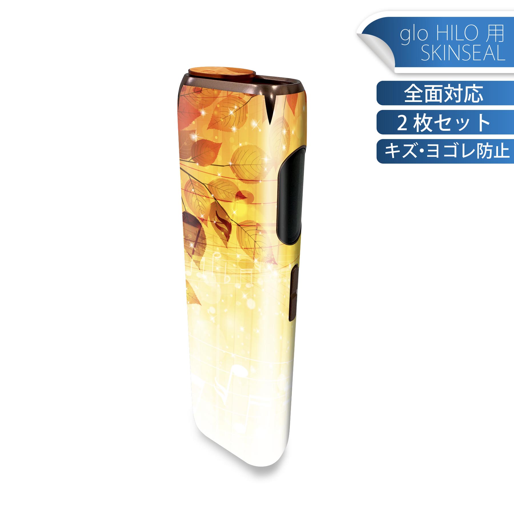glo HILO 専用 デザインスキンシール 全面 2枚セットフルセット カバー ケース 保護 グロー グロウ ス..