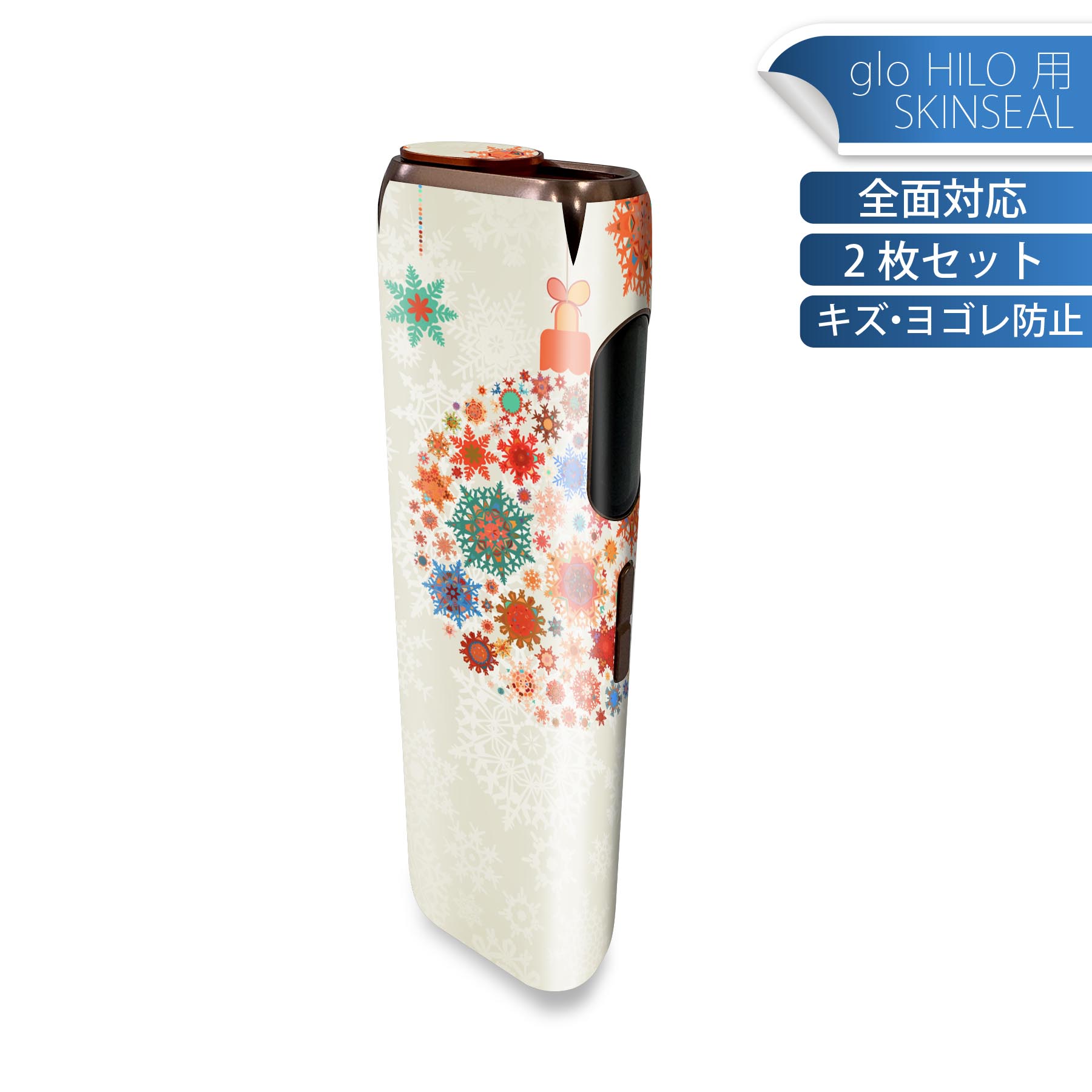 商品特徴・貼るだけでかんたん着せ替え、glo HILO 専用デザインスキンシール・高精細プリントで写真と遜色のない仕上がり！半光沢シートでしっとりツヤのある表現力・正面に加え、天面・底面シールがセットで一体感アップ！・ちょっとしたすり傷から...