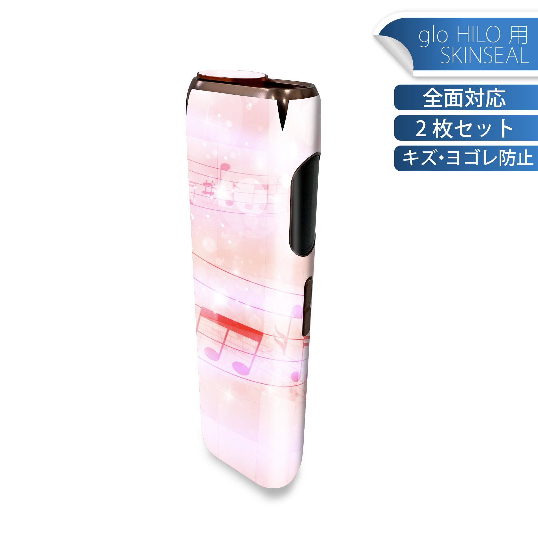 商品特徴・貼るだけでかんたん着せ替え、glo HILO 専用デザインスキンシール・高精細プリントで写真と遜色のない仕上がり！半光沢シートでしっとりツヤのある表現力・正面に加え、天面・底面シールがセットで一体感アップ！・ちょっとしたすり傷から...