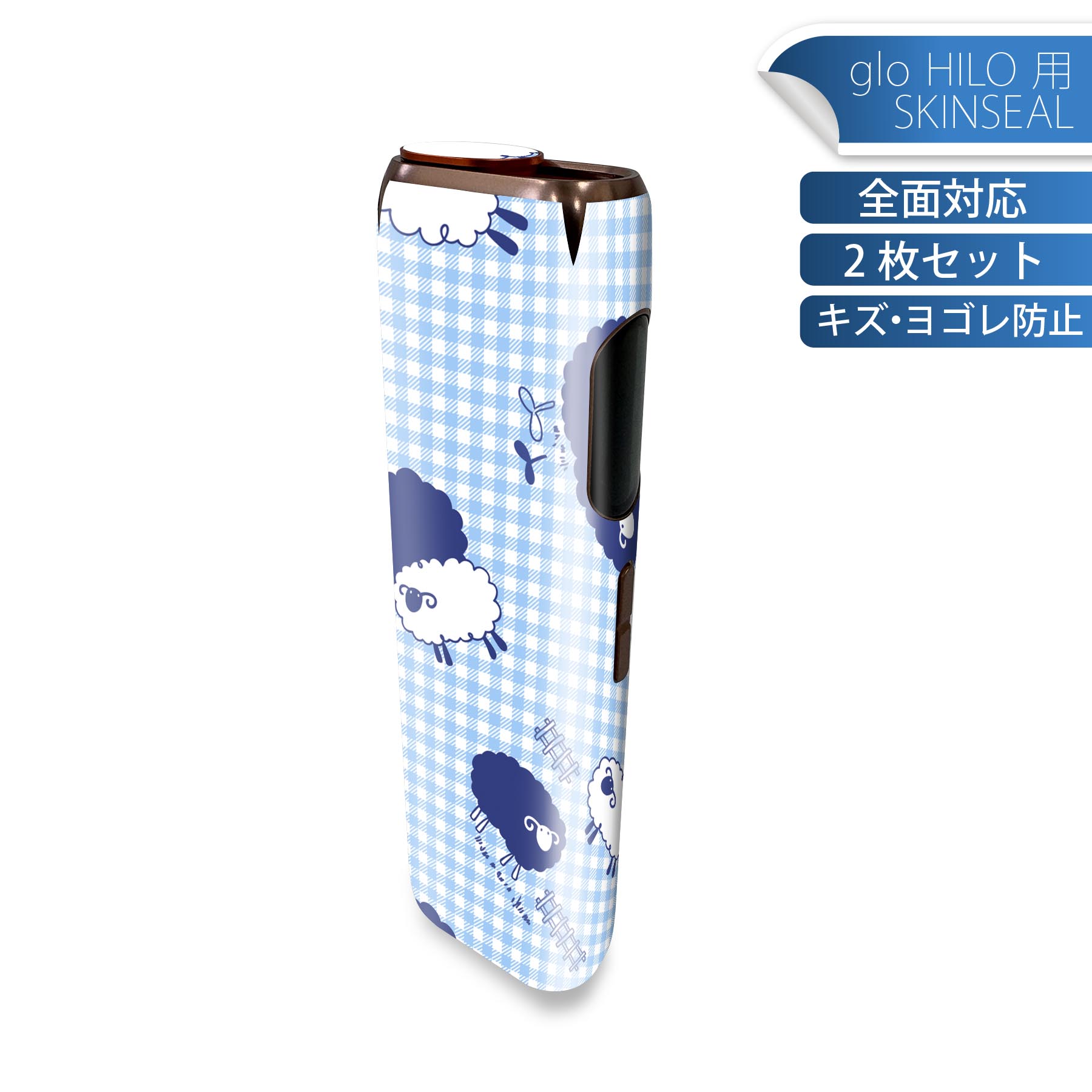 glo HILO 専用 デザインスキンシール 全面 2枚セットフルセット カバー ケース 保護 グロー グロウ ス..