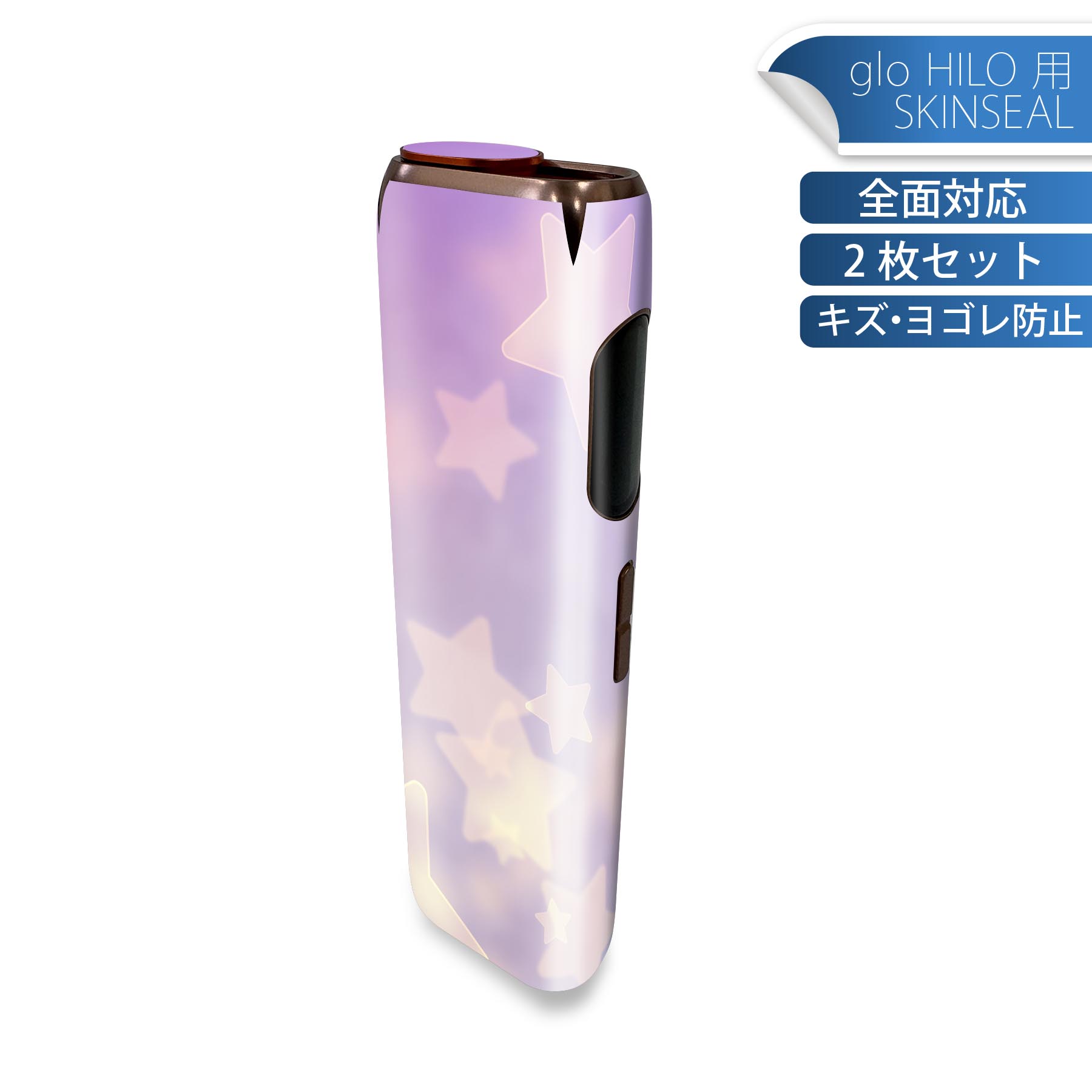 商品特徴・貼るだけでかんたん着せ替え、glo HILO 専用デザインスキンシール・高精細プリントで写真と遜色のない仕上がり！半光沢シートでしっとりツヤのある表現力・正面に加え、天面・底面シールがセットで一体感アップ！・ちょっとしたすり傷から...