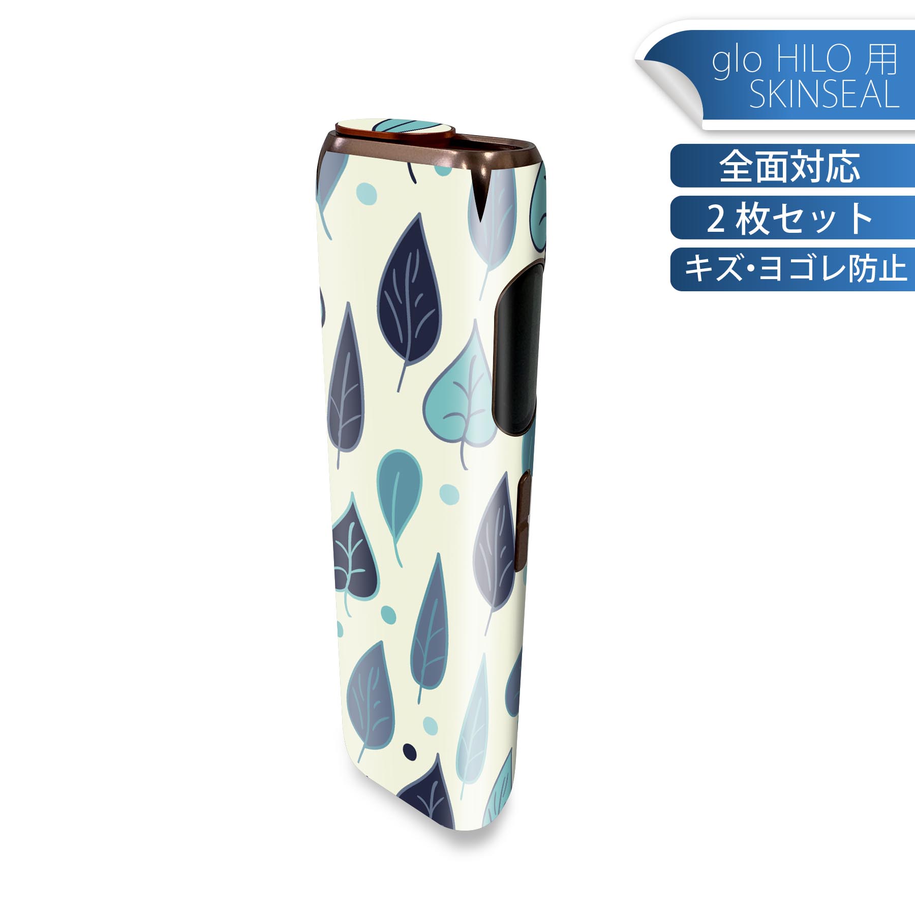glo HILO 専用 デザインスキンシール 全面 2枚セットフルセット カバー ケース 保護 グロー グロウ ステッカー デコ アクセサリー ステッカー 保護シール 高品質再剥離性シート 006997 葉っぱ　模様　植物