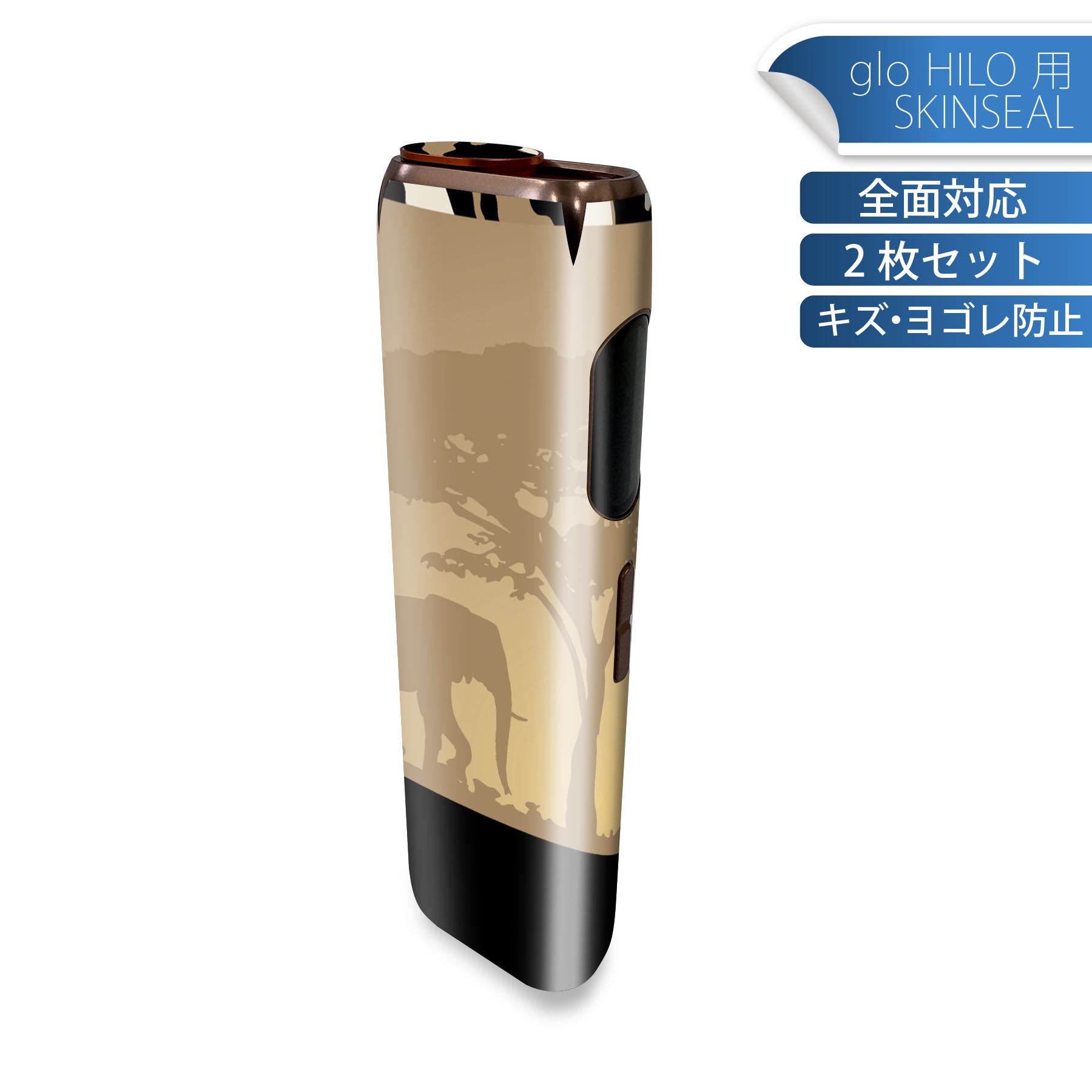 glo HILO 専用 デザインスキンシール 全面 2枚セットフルセット カバー ケース 保護 グロー グロウ ステッカー デコ アクセサリー ステッカー 保護シール 高品質再剥離性シート 007068 動物　ヒョウ柄