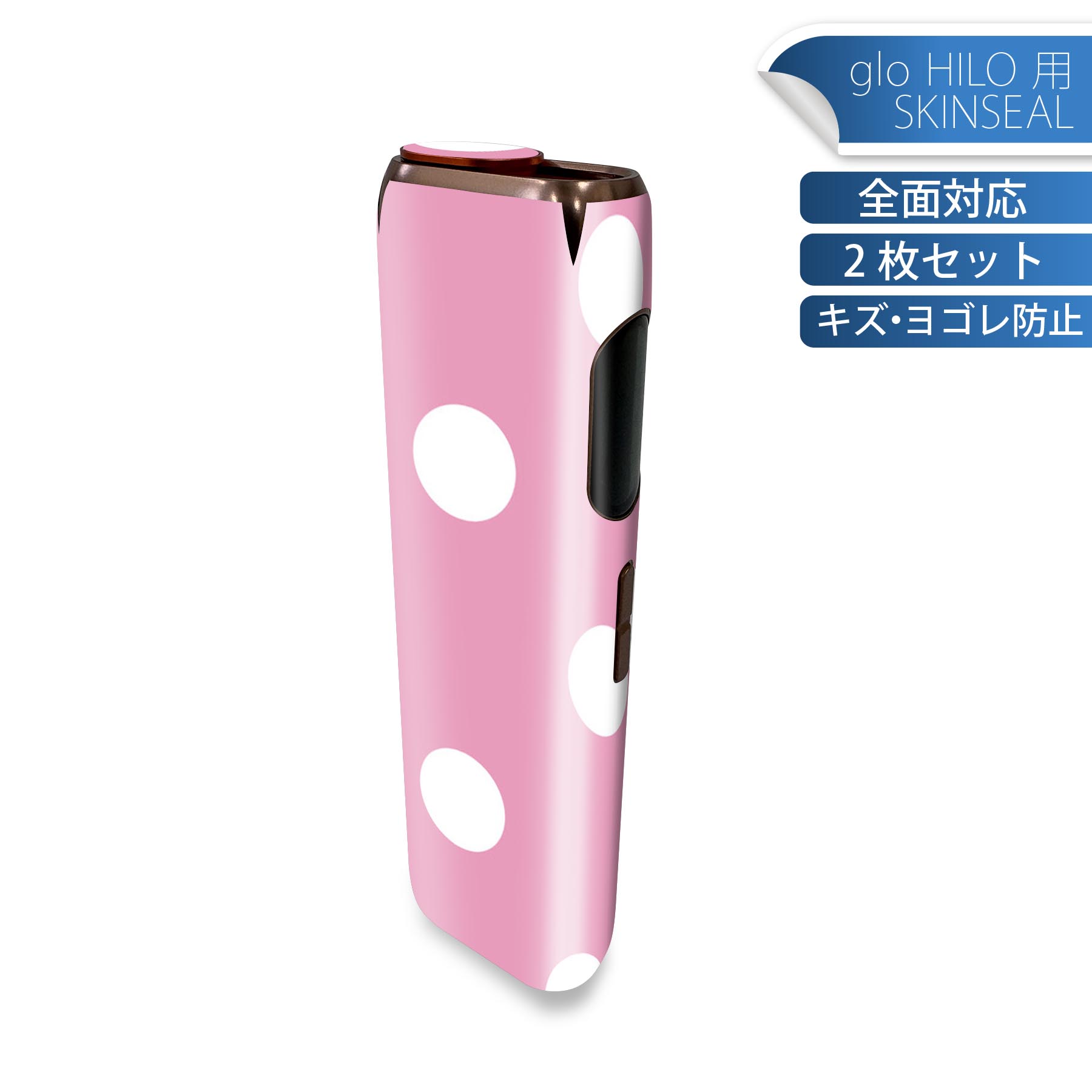 商品特徴・貼るだけでかんたん着せ替え、glo HILO 専用デザインスキンシール・高精細プリントで写真と遜色のない仕上がり！半光沢シートでしっとりツヤのある表現力・正面に加え、天面・底面シールがセットで一体感アップ！・ちょっとしたすり傷からglo hyperx2 本体を保護・接着部はエアフリー素材で気泡の心配も軽減・再剥離素材なので貼り付け時の調整も安心注意事項画像はサンプルですので、ご覧の環境によっては多少色味に違いを感じる場合がございます。 イメージと違った、モニターと色味が異なるという理由での交換や返金はご対応出来かねます。スキンシールのみの販売で、glo HILO 本体は付属しません。初回貼付時の位置調整や貼り直しは可能ですが、しっかりと押し付けて接着させた後の再剥離、再利用は保証しておりません。また接着部に油分や汚れが付着しますと角の部分は剥がれやすくなりますので、貼付時はあまり触れないようにご注意ください。無地のセミグロスシートにデザインをプリントした商品で、デコなどの加工はございません。 凹凸や光沢があるように見えたり布地や金属を素材にしたように見える商品もありますが、デザインの図版によるものです。印刷時に微妙な画像のズレが生じる場合がございます。ご注文後に1点1点制作する受注生産品の為、不良品以外のご返品や交換は固くお断りします。 発送について完全受注生産のハンドメイド商品となりますので、既製品と比べて発送までお時間を頂いています。 基本的に決済確認後、最大で10営業日での発送となります。繁忙期や休業日明けの場合はさらに時間がかかる場合があります。 その際には別途メールにてご連絡致します。メール便の場合、発送日から到着までに2?4日ほどかかる場合が多く、紛失などの保障もご対応できかねます。あらかじめご了承下さい。