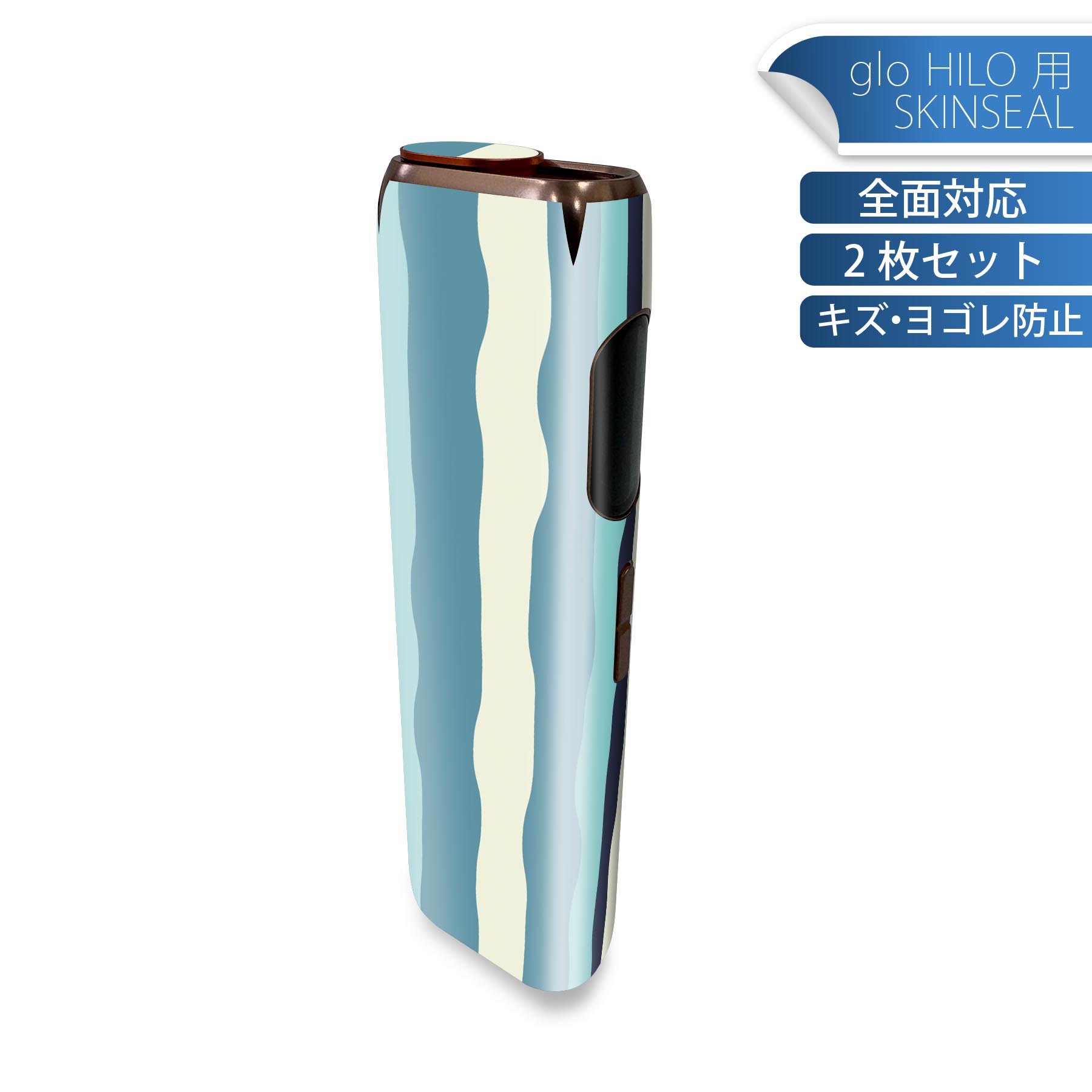 glo HILO 専用 デザインスキンシール 全面 2枚セットフルセット カバー ケース 保護 グロー グロウ ステッカー デコ アクセサリー ステッカー 保護シール 高品質再剥離性シート 007143 ストライプ　模様