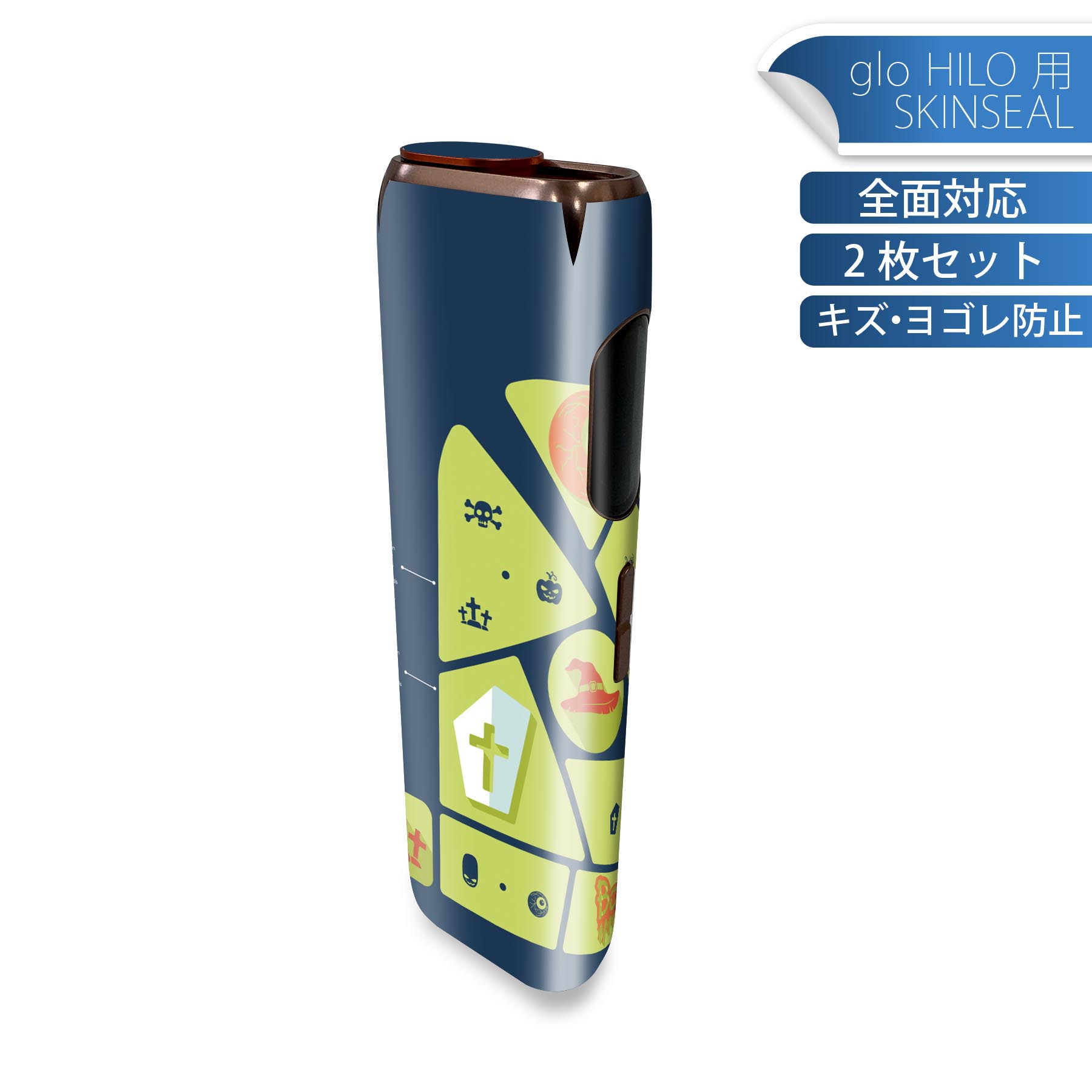 glo HILO 専用 デザインスキンシール 全面 2枚セットフルセット カバー ケース 保...
