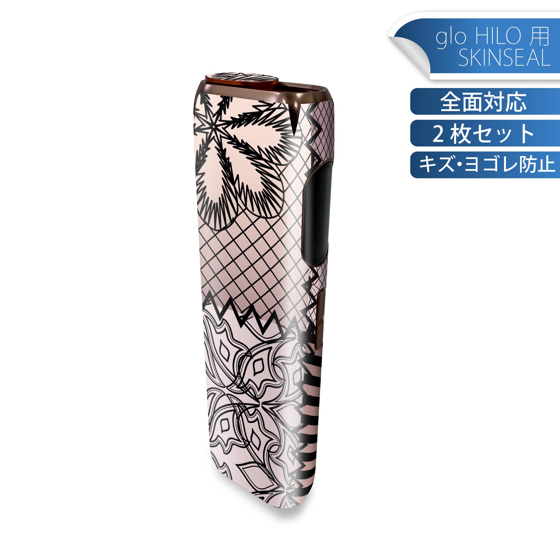 glo HILO 専用 デザインスキンシール 全面 2枚セットフルセット カバー ケース 保護 グロー グロウ ステッカー デコ アクセサリー ステッカー 保護シール 高品質再剥離性シート 007194 レース　模様