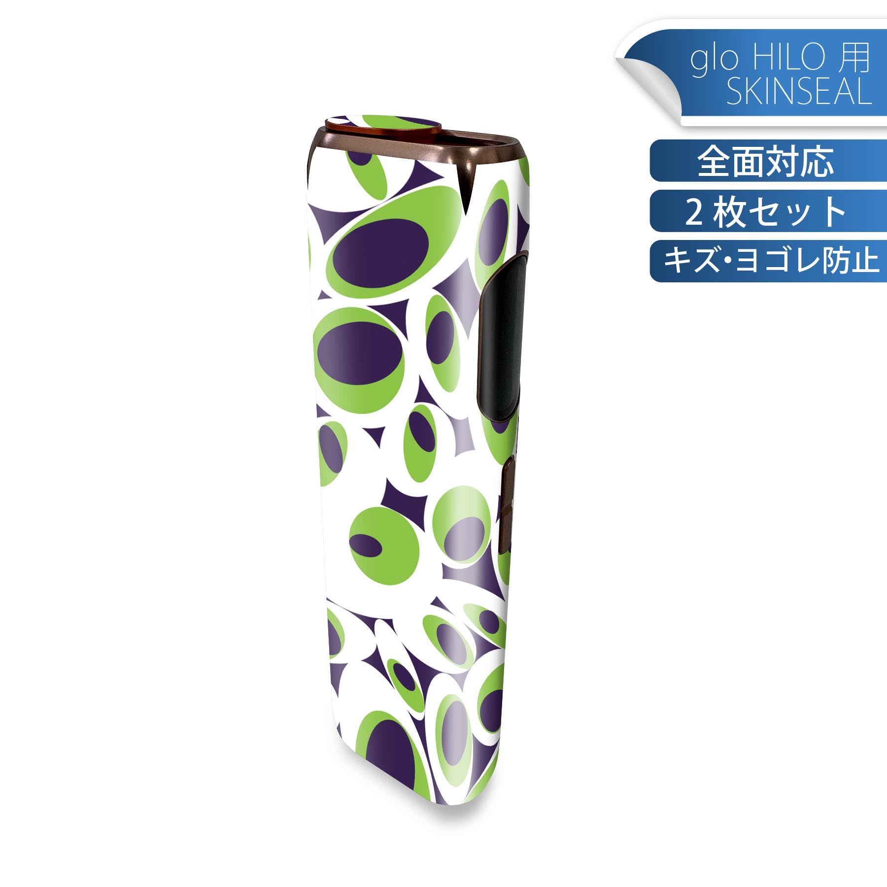 glo HILO 専用 デザインスキンシール 全面 2枚セットフルセット カバー ケース 保護 グロー グロウ ス..