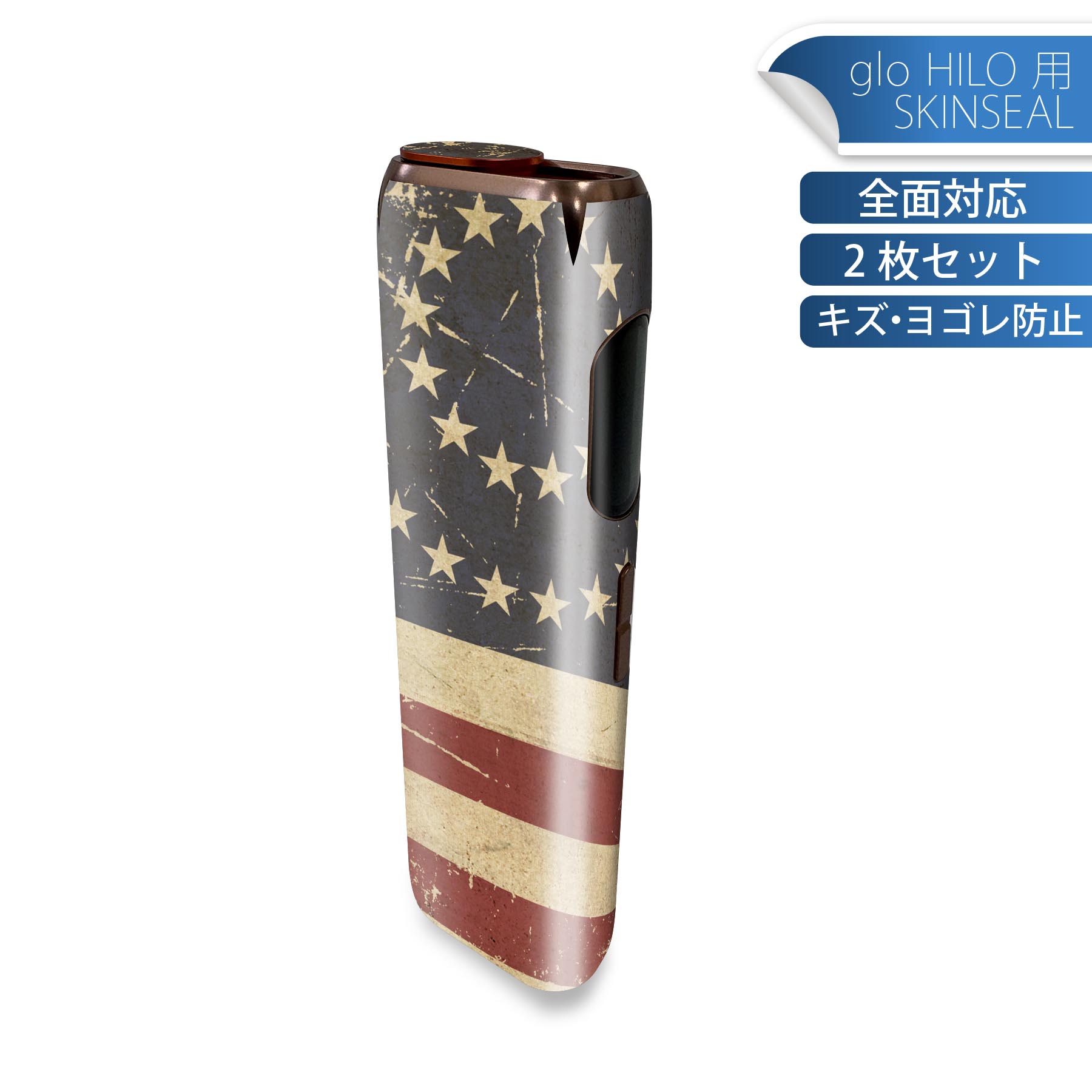 glo HILO 専用 デザインスキンシール 全面 2枚セットフルセット カバー ケース 保護 グロー グロウ ステッカー デコ アクセサリー ステッカー 保護シール 高品質再剥離性シート 007338 国旗　レトロ　赤　レッド