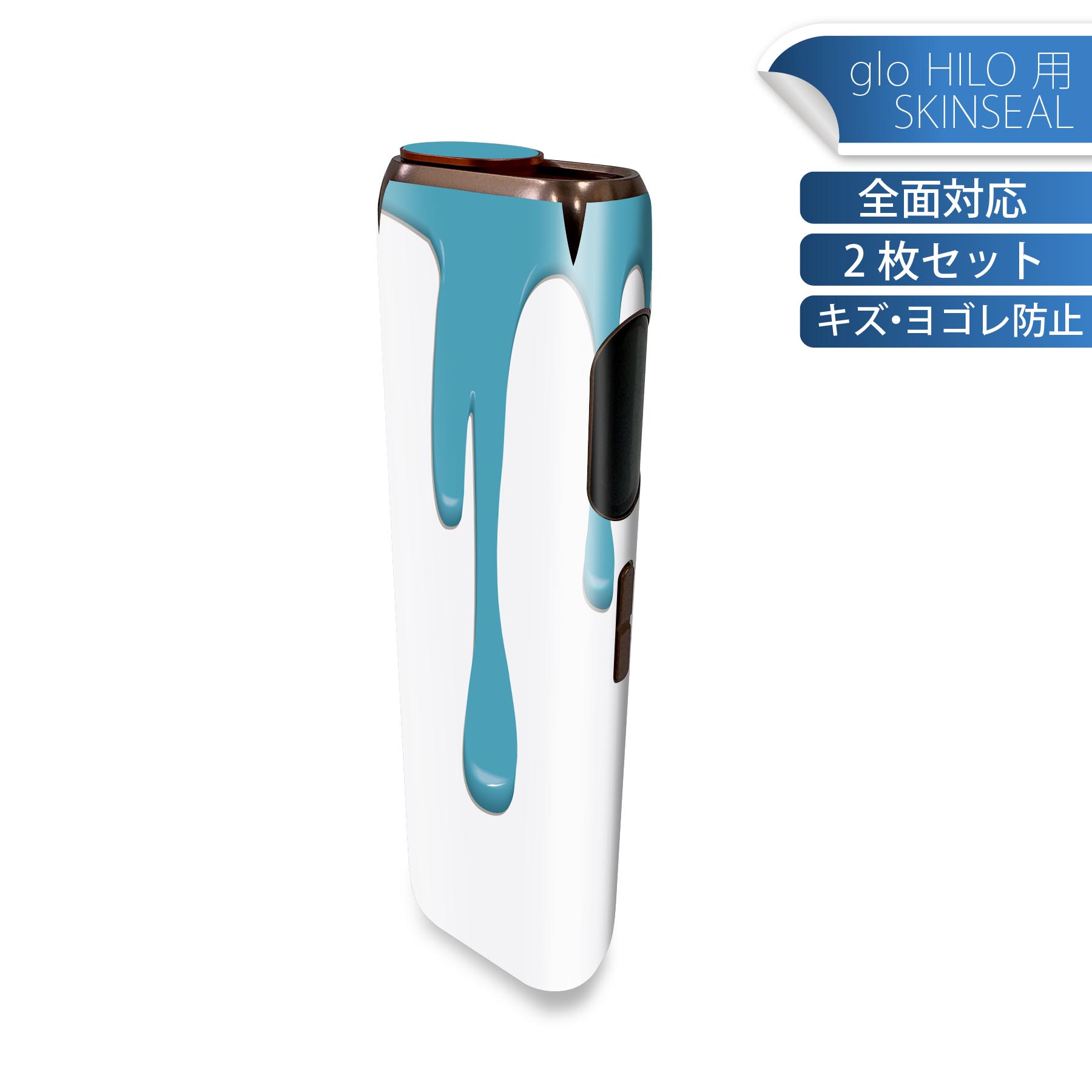 glo HILO 専用 デザインスキンシール 全面 2枚セットフルセット カバー ケース 保護 グロー グロウ ステッカー デコ アクセサリー ステッカー 保護シール 高品質再剥離性シート 007422 青　ブルー　インク　ペンキ