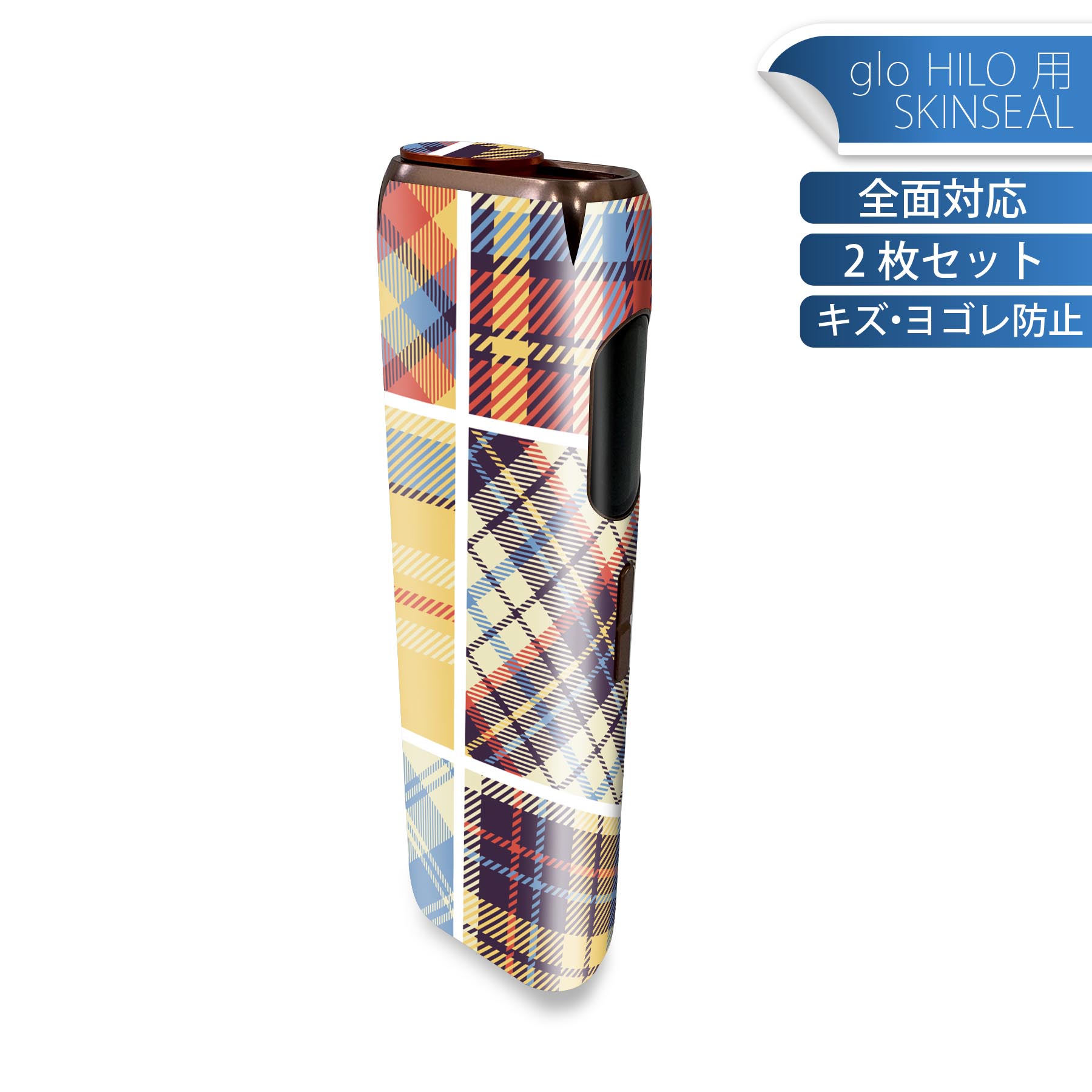 glo HILO 専用 デザインスキンシール 全面 2枚セットフルセット カバー ケース 保護 グロー グロウ ステッカー デコ アクセサリー ステッカー 保護シール 高品質再剥離性シート 007435 チェック　模様　カラフル
