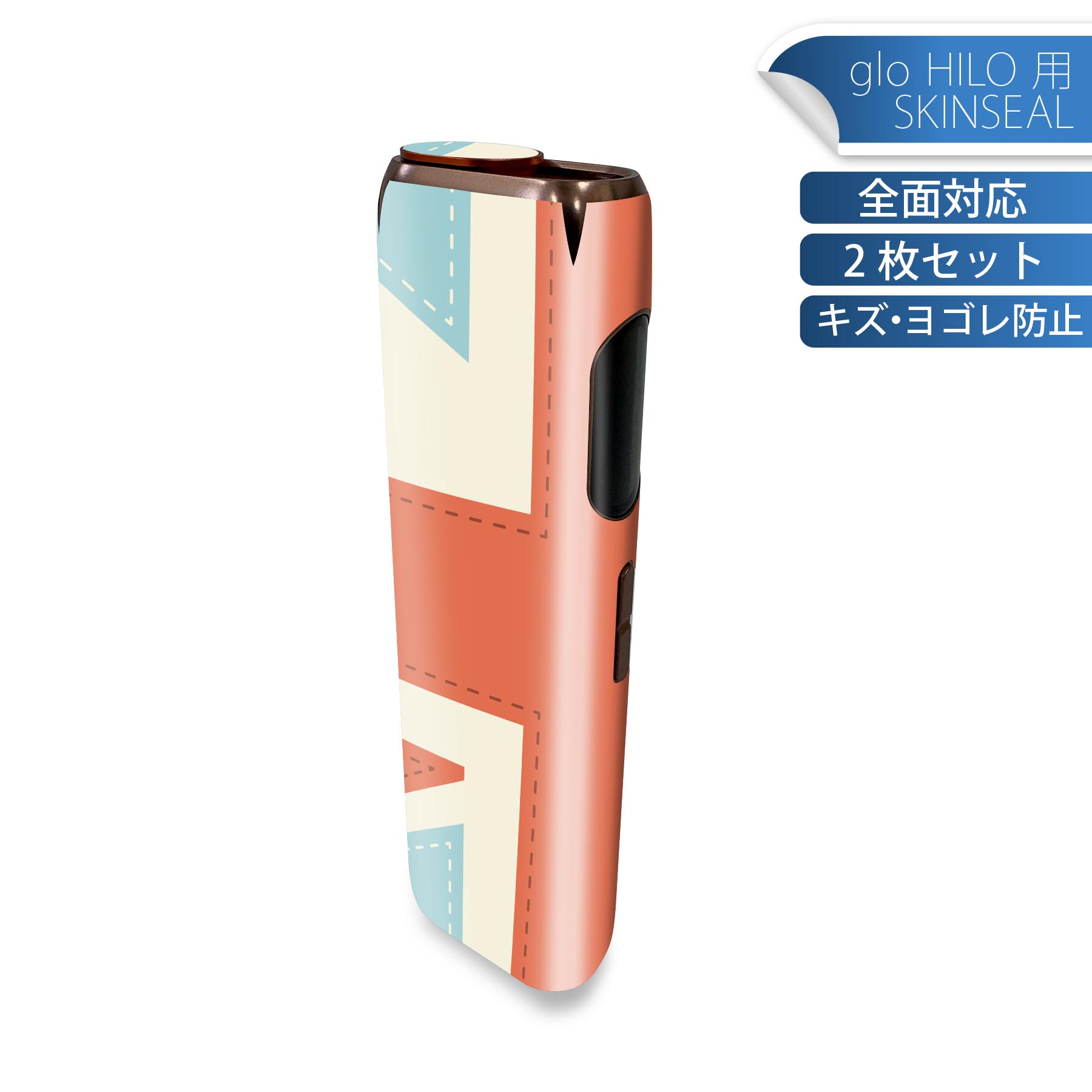 glo HILO 専用 デザインスキンシール 全面 2枚セットフルセット カバー ケース 保護 グロー グロウ ス..