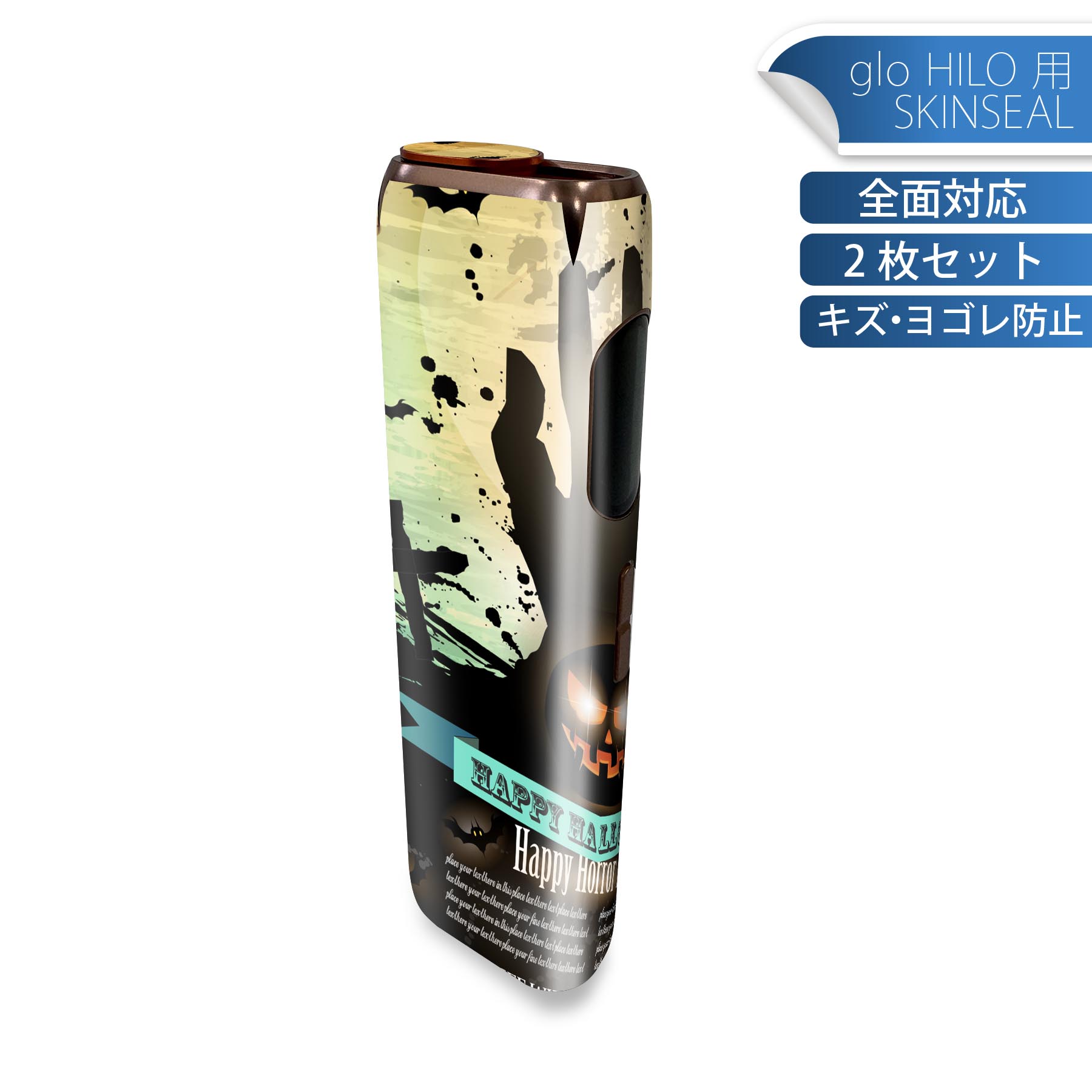 商品特徴・貼るだけでかんたん着せ替え、glo HILO 専用デザインスキンシール・高精細プリントで写真と遜色のない仕上がり！半光沢シートでしっとりツヤのある表現力・正面に加え、天面・底面シールがセットで一体感アップ！・ちょっとしたすり傷からglo hyperx2 本体を保護・接着部はエアフリー素材で気泡の心配も軽減・再剥離素材なので貼り付け時の調整も安心注意事項画像はサンプルですので、ご覧の環境によっては多少色味に違いを感じる場合がございます。 イメージと違った、モニターと色味が異なるという理由での交換や返金はご対応出来かねます。スキンシールのみの販売で、glo HILO 本体は付属しません。初回貼付時の位置調整や貼り直しは可能ですが、しっかりと押し付けて接着させた後の再剥離、再利用は保証しておりません。また接着部に油分や汚れが付着しますと角の部分は剥がれやすくなりますので、貼付時はあまり触れないようにご注意ください。無地のセミグロスシートにデザインをプリントした商品で、デコなどの加工はございません。 凹凸や光沢があるように見えたり布地や金属を素材にしたように見える商品もありますが、デザインの図版によるものです。印刷時に微妙な画像のズレが生じる場合がございます。ご注文後に1点1点制作する受注生産品の為、不良品以外のご返品や交換は固くお断りします。 発送について完全受注生産のハンドメイド商品となりますので、既製品と比べて発送までお時間を頂いています。 基本的に決済確認後、最大で10営業日での発送となります。繁忙期や休業日明けの場合はさらに時間がかかる場合があります。 その際には別途メールにてご連絡致します。メール便の場合、発送日から到着までに2?4日ほどかかる場合が多く、紛失などの保障もご対応できかねます。あらかじめご了承下さい。