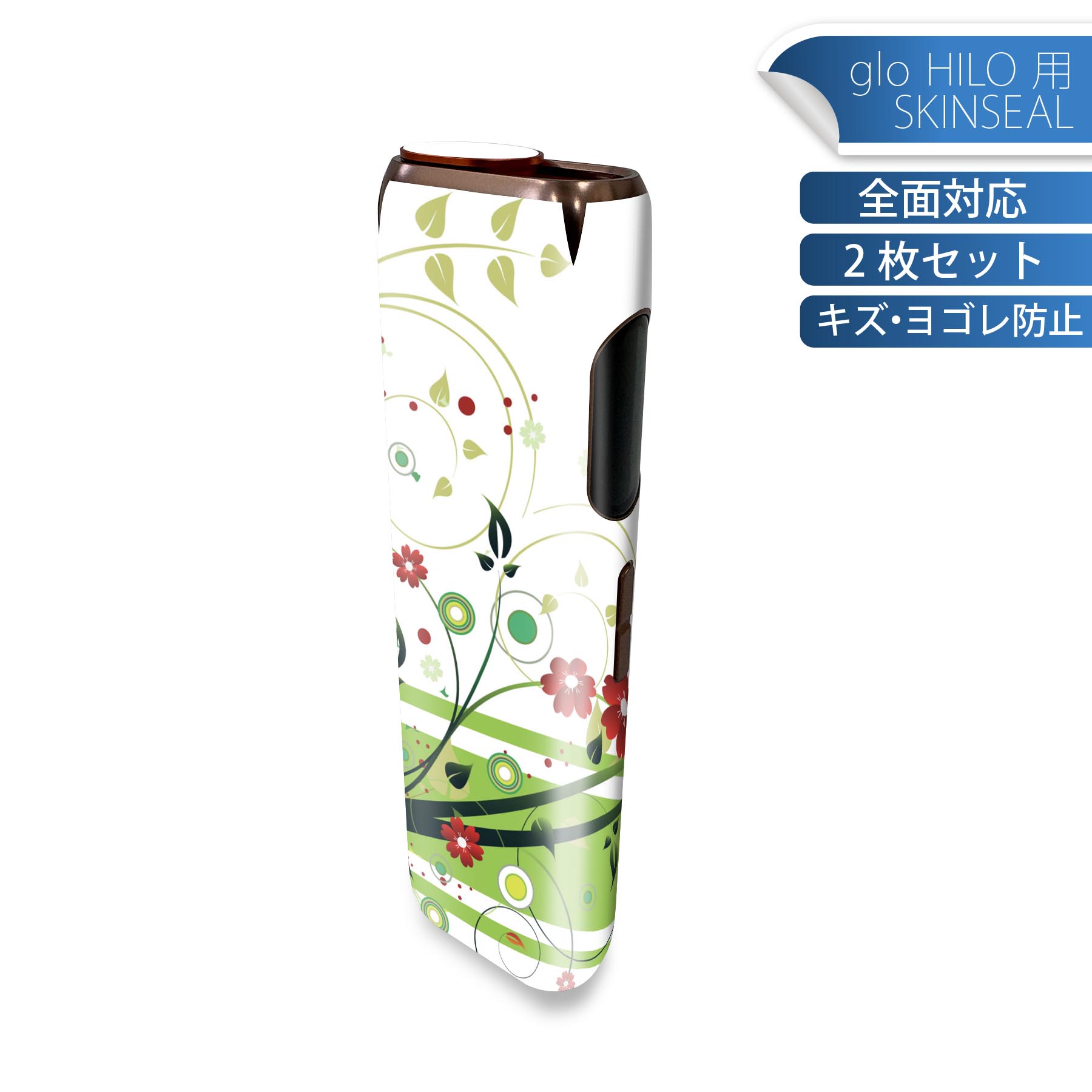 glo HILO 専用 デザインスキンシール 全面 2枚セットフルセット カバー ケース 保護 グロー グロウ ス..