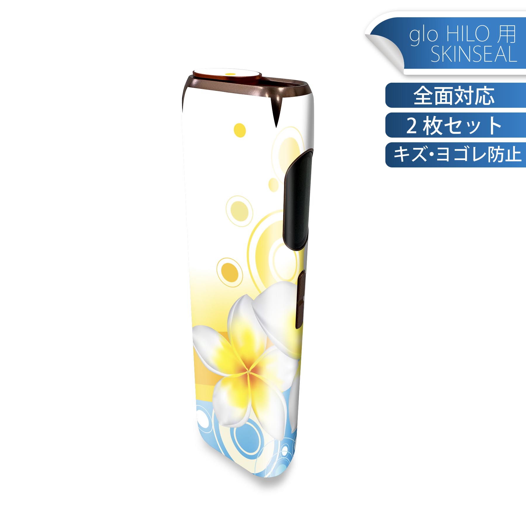 商品特徴・貼るだけでかんたん着せ替え、glo HILO 専用デザインスキンシール・高精細プリントで写真と遜色のない仕上がり！半光沢シートでしっとりツヤのある表現力・正面に加え、天面・底面シールがセットで一体感アップ！・ちょっとしたすり傷からglo hyperx2 本体を保護・接着部はエアフリー素材で気泡の心配も軽減・再剥離素材なので貼り付け時の調整も安心注意事項画像はサンプルですので、ご覧の環境によっては多少色味に違いを感じる場合がございます。 イメージと違った、モニターと色味が異なるという理由での交換や返金はご対応出来かねます。スキンシールのみの販売で、glo HILO 本体は付属しません。初回貼付時の位置調整や貼り直しは可能ですが、しっかりと押し付けて接着させた後の再剥離、再利用は保証しておりません。また接着部に油分や汚れが付着しますと角の部分は剥がれやすくなりますので、貼付時はあまり触れないようにご注意ください。無地のセミグロスシートにデザインをプリントした商品で、デコなどの加工はございません。 凹凸や光沢があるように見えたり布地や金属を素材にしたように見える商品もありますが、デザインの図版によるものです。印刷時に微妙な画像のズレが生じる場合がございます。ご注文後に1点1点制作する受注生産品の為、不良品以外のご返品や交換は固くお断りします。 発送について完全受注生産のハンドメイド商品となりますので、既製品と比べて発送までお時間を頂いています。 基本的に決済確認後、最大で10営業日での発送となります。繁忙期や休業日明けの場合はさらに時間がかかる場合があります。 その際には別途メールにてご連絡致します。メール便の場合、発送日から到着までに2?4日ほどかかる場合が多く、紛失などの保障もご対応できかねます。あらかじめご了承下さい。