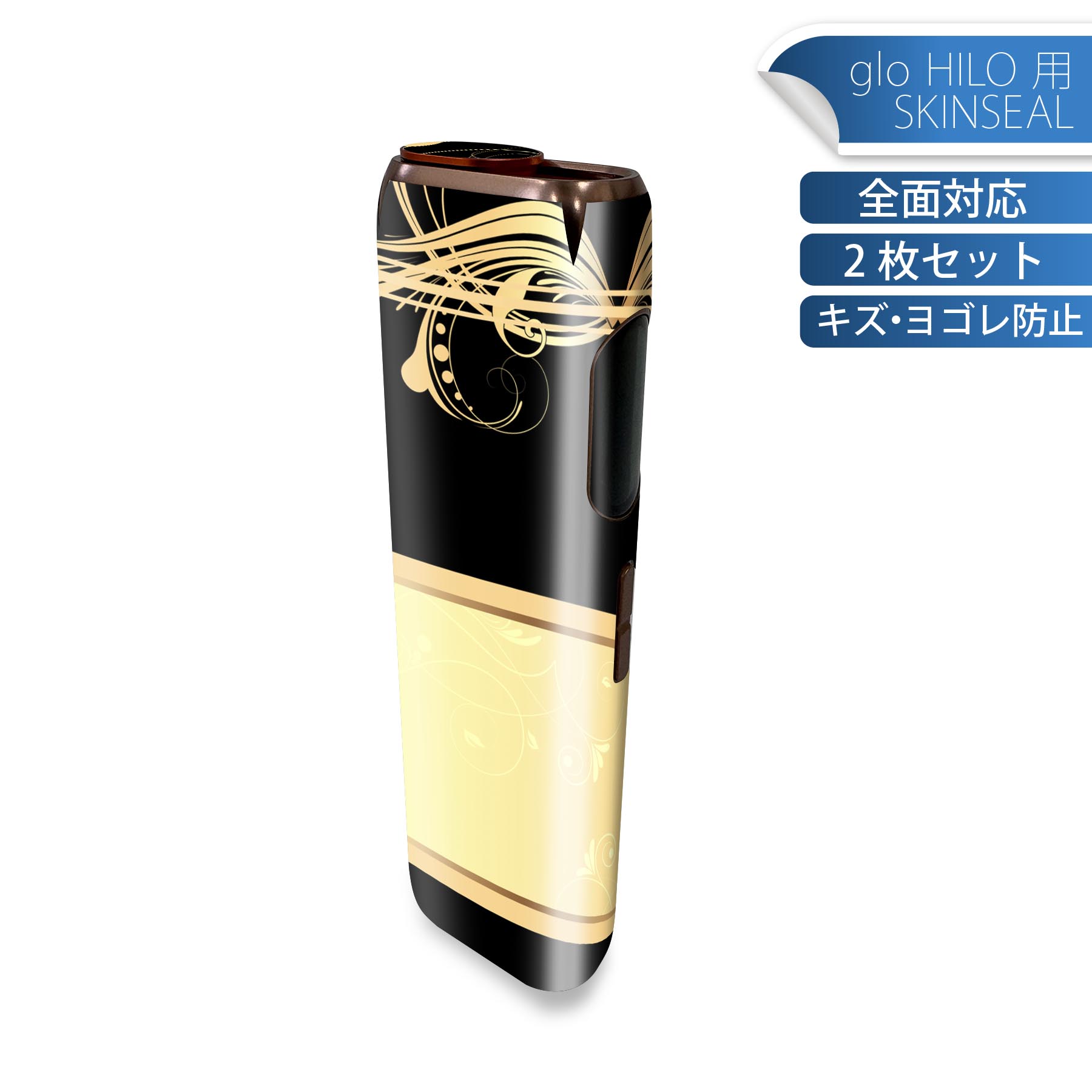 glo HILO 専用 デザインスキンシール 全面 2枚セットフルセット カバー ケース 保護 グロー グロウ ステッカー デコ アクセサリー ステッカー 保護シール 高品質再剥離性シート 007576 植物 黒 ブラック イエロー