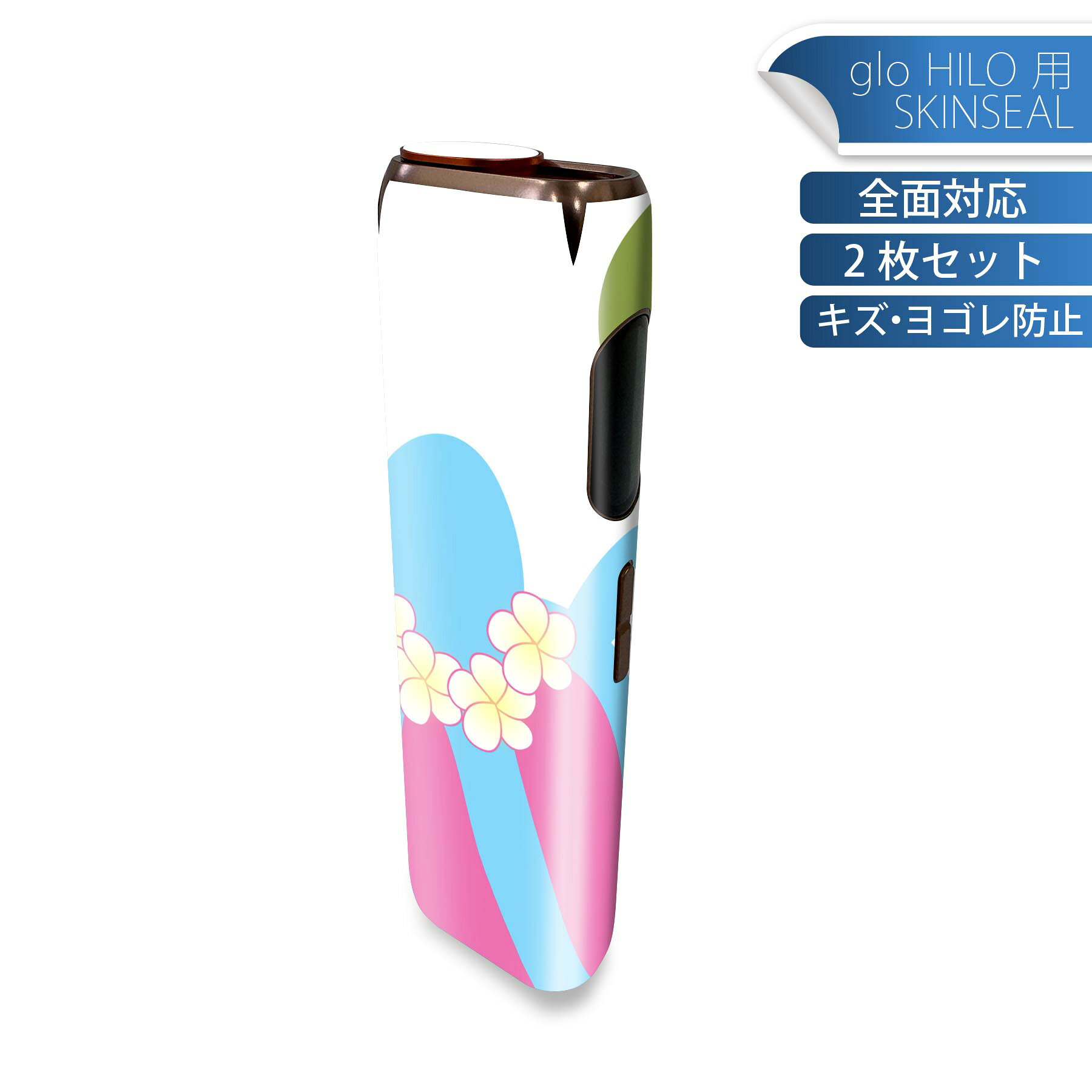 商品特徴・貼るだけでかんたん着せ替え、glo HILO 専用デザインスキンシール・高精細プリントで写真と遜色のない仕上がり！半光沢シートでしっとりツヤのある表現力・正面に加え、天面・底面シールがセットで一体感アップ！・ちょっとしたすり傷からglo hyperx2 本体を保護・接着部はエアフリー素材で気泡の心配も軽減・再剥離素材なので貼り付け時の調整も安心注意事項画像はサンプルですので、ご覧の環境によっては多少色味に違いを感じる場合がございます。 イメージと違った、モニターと色味が異なるという理由での交換や返金はご対応出来かねます。スキンシールのみの販売で、glo HILO 本体は付属しません。初回貼付時の位置調整や貼り直しは可能ですが、しっかりと押し付けて接着させた後の再剥離、再利用は保証しておりません。また接着部に油分や汚れが付着しますと角の部分は剥がれやすくなりますので、貼付時はあまり触れないようにご注意ください。無地のセミグロスシートにデザインをプリントした商品で、デコなどの加工はございません。 凹凸や光沢があるように見えたり布地や金属を素材にしたように見える商品もありますが、デザインの図版によるものです。印刷時に微妙な画像のズレが生じる場合がございます。ご注文後に1点1点制作する受注生産品の為、不良品以外のご返品や交換は固くお断りします。 発送について完全受注生産のハンドメイド商品となりますので、既製品と比べて発送までお時間を頂いています。 基本的に決済確認後、最大で10営業日での発送となります。繁忙期や休業日明けの場合はさらに時間がかかる場合があります。 その際には別途メールにてご連絡致します。メール便の場合、発送日から到着までに2?4日ほどかかる場合が多く、紛失などの保障もご対応できかねます。あらかじめご了承下さい。