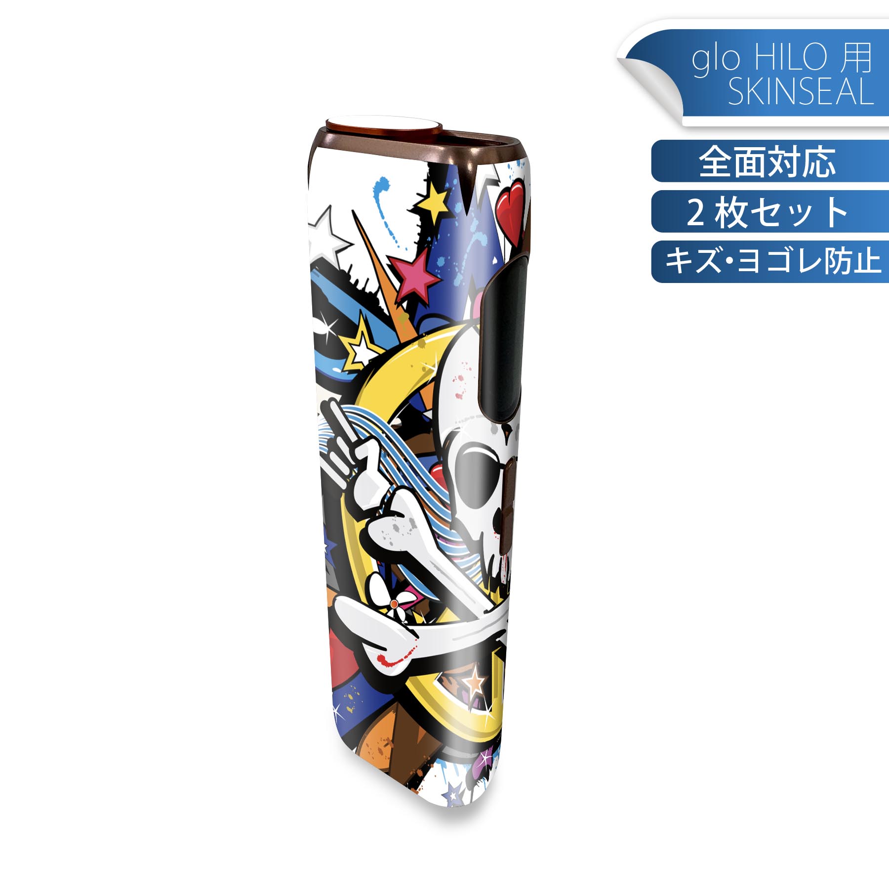 商品特徴・貼るだけでかんたん着せ替え、glo HILO 専用デザインスキンシール・高精細プリントで写真と遜色のない仕上がり！半光沢シートでしっとりツヤのある表現力・正面に加え、天面・底面シールがセットで一体感アップ！・ちょっとしたすり傷から...