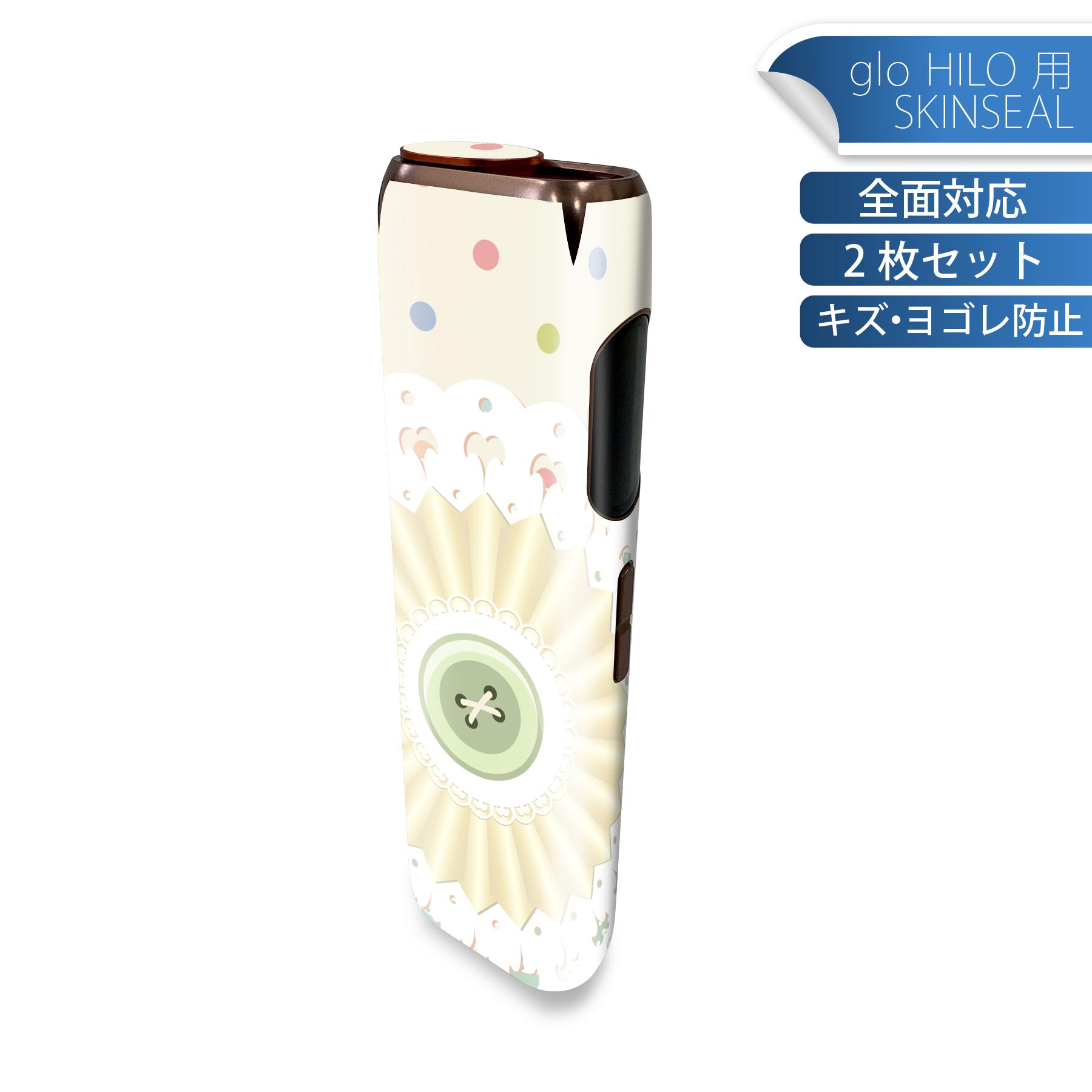 glo HILO 専用 デザインスキンシール 全面 2枚セットフルセット カバー ケース 保護 グロー グロウ ス..