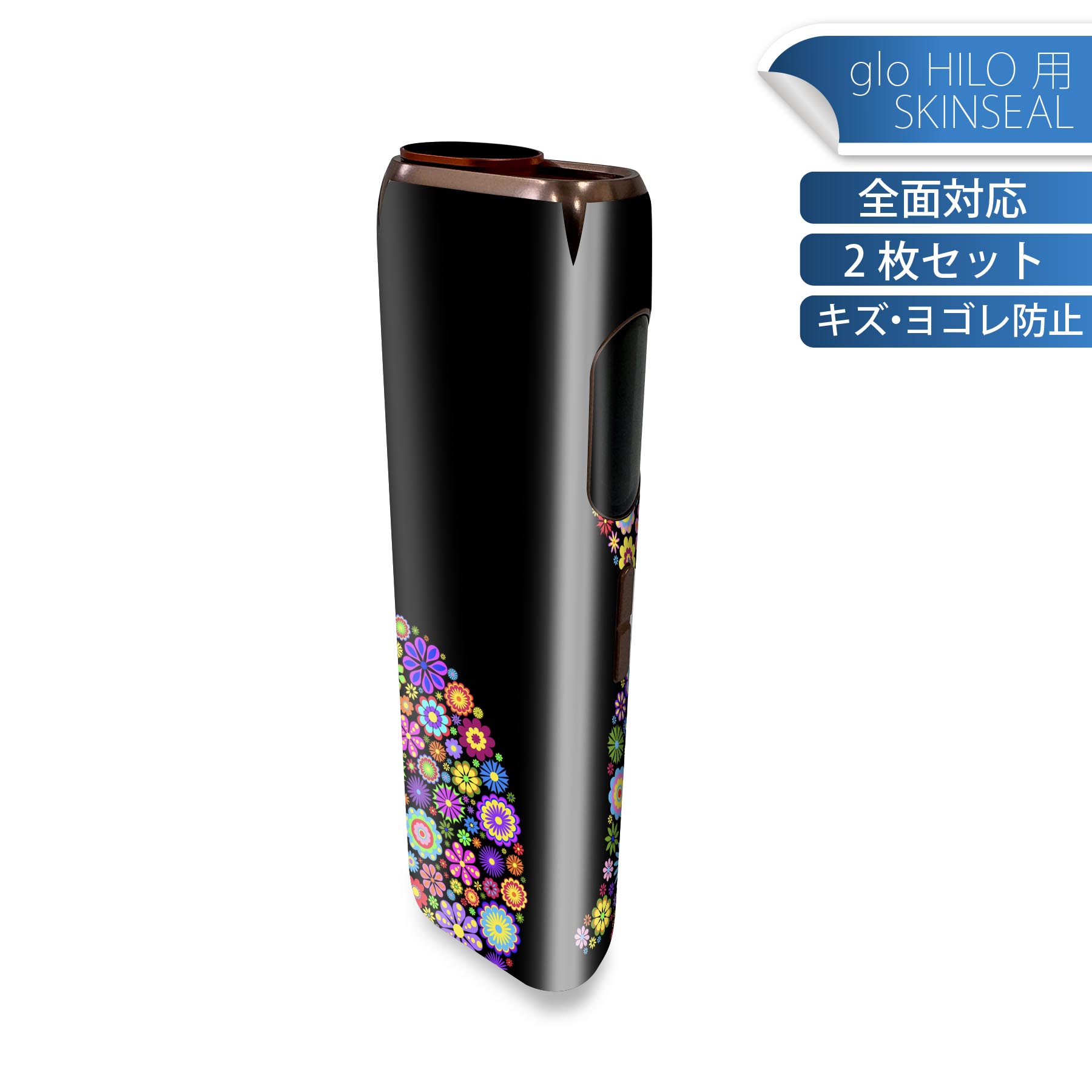 glo HILO 専用 デザインスキンシール 全面 2枚セットフルセット カバー ケース 保護 グロー グロウ ス..