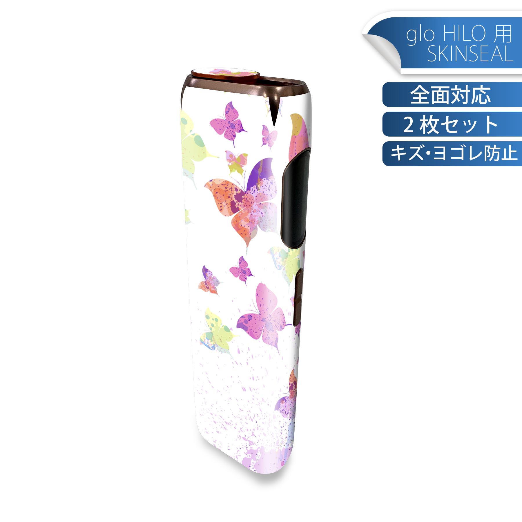 glo HILO 専用 デザインスキンシール 全面 2枚セットフルセット カバー ケース 保護 グロー グロウ ス..